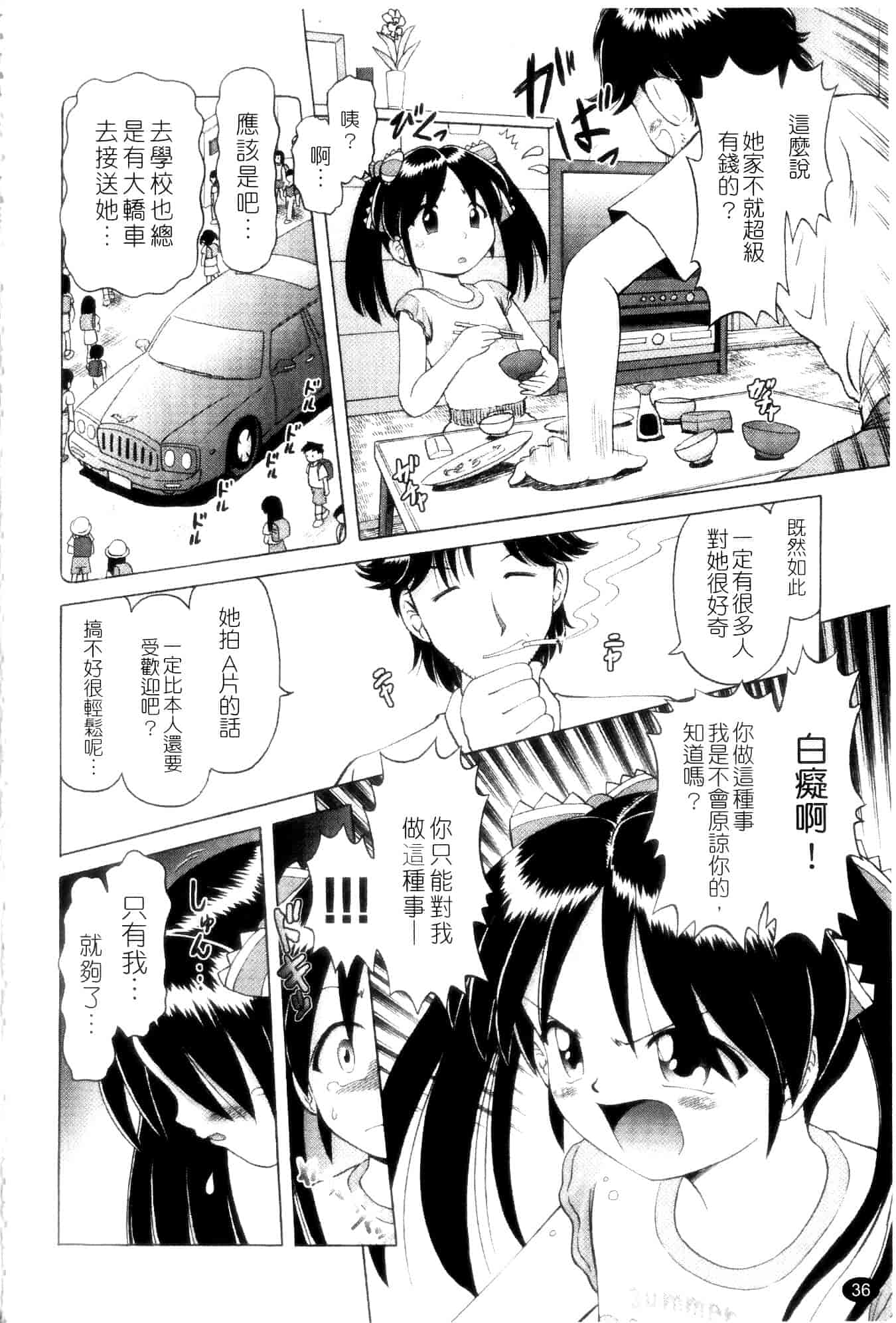 汉化版-[某零] 娼公女みゆき ～薄幸少女凌辱物語～ 第1巻_第1集