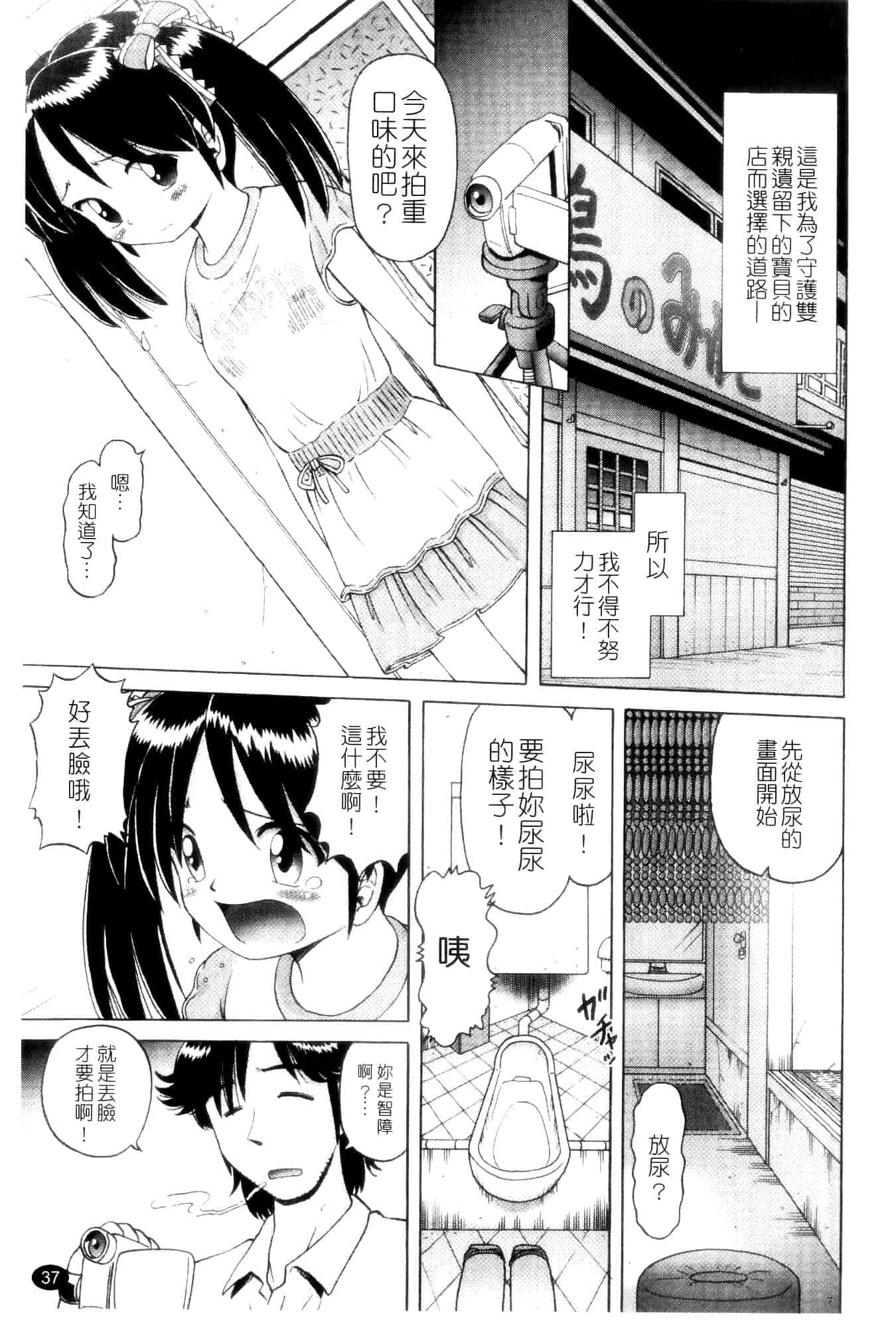 汉化版-[某零] 娼公女みゆき ～薄幸少女凌辱物語～ 第1巻_第1集