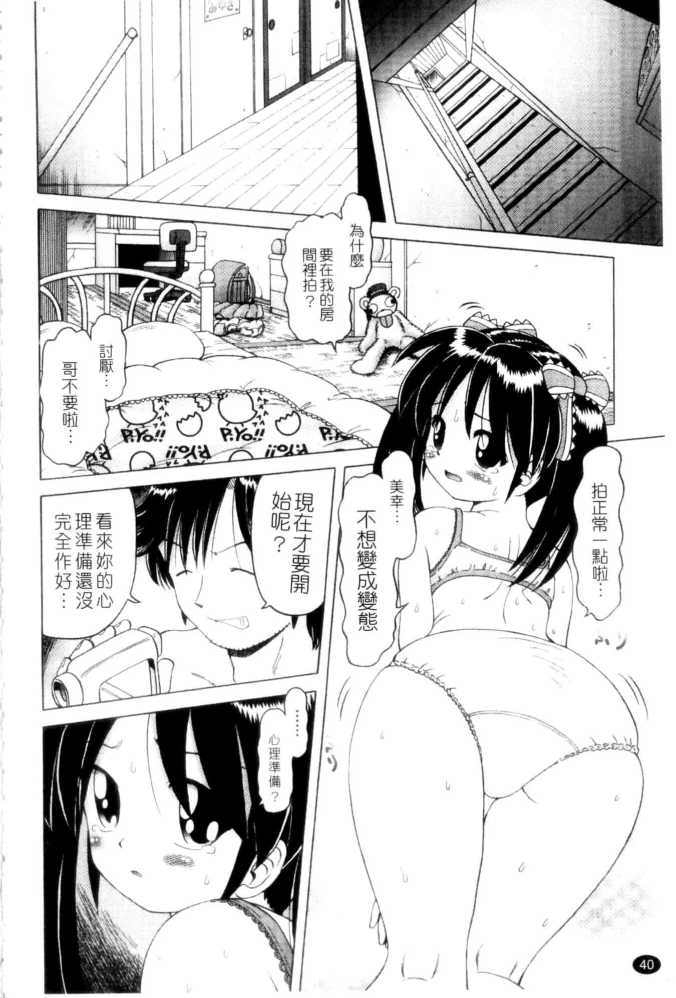 汉化版-[某零] 娼公女みゆき ～薄幸少女凌辱物語～ 第1巻_第2集