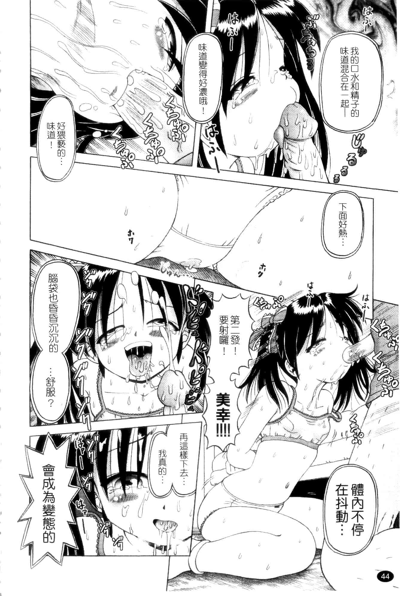汉化版-[某零] 娼公女みゆき ～薄幸少女凌辱物語～ 第1巻_第2集