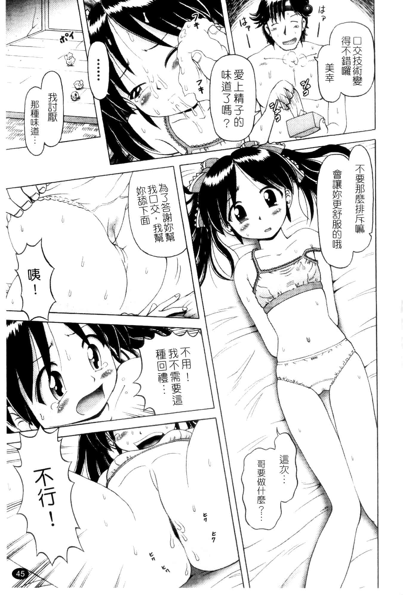汉化版-[某零] 娼公女みゆき ～薄幸少女凌辱物語～ 第1巻_第2集