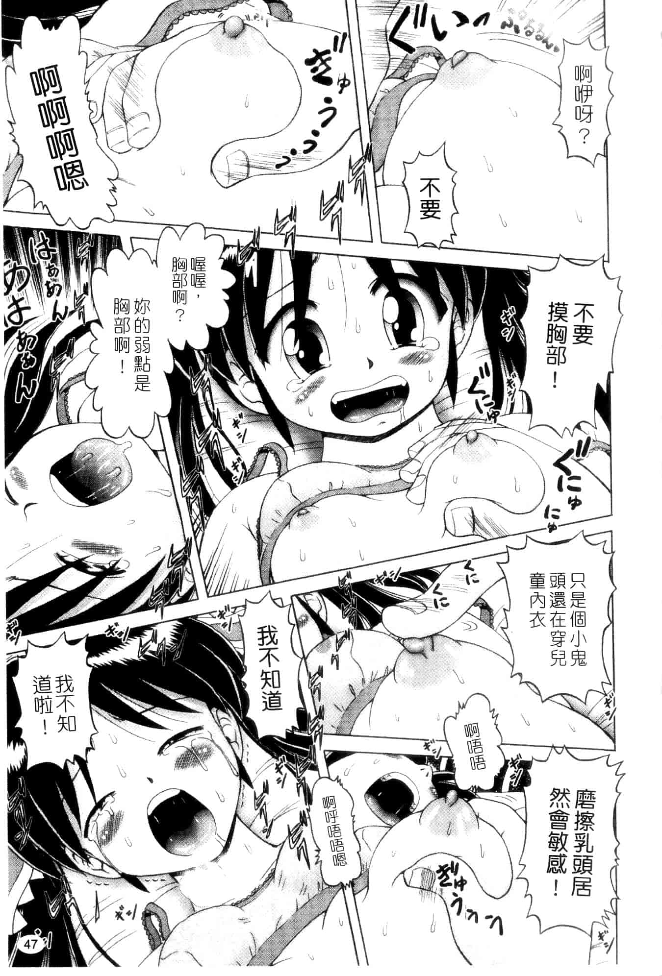汉化版-[某零] 娼公女みゆき ～薄幸少女凌辱物語～ 第1巻_第2集