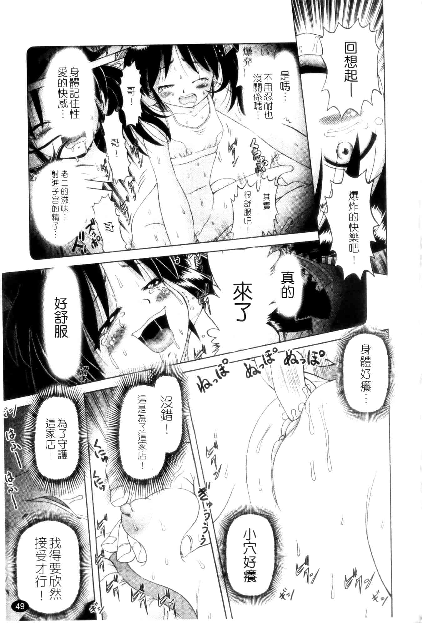 汉化版-[某零] 娼公女みゆき ～薄幸少女凌辱物語～ 第1巻_第2集