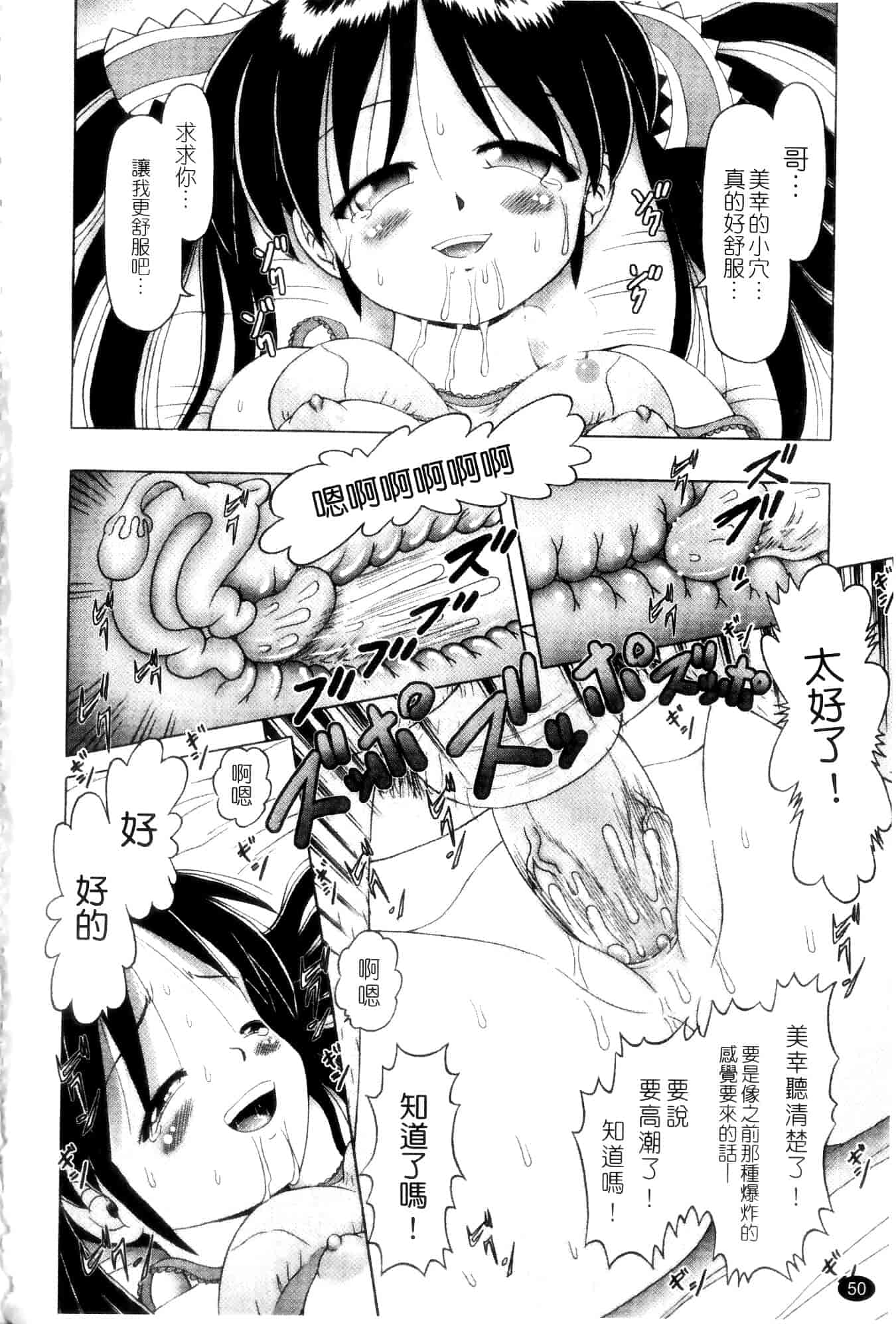 汉化版-[某零] 娼公女みゆき ～薄幸少女凌辱物語～ 第1巻_第2集