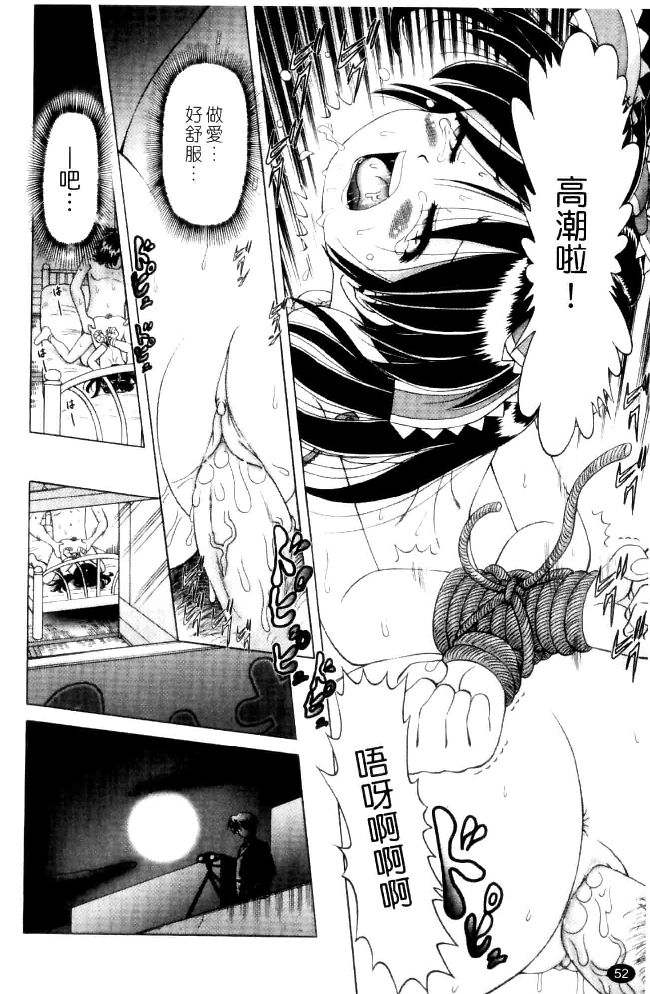 汉化版-[某零] 娼公女みゆき ～薄幸少女凌辱物語～ 第1巻_第2集
