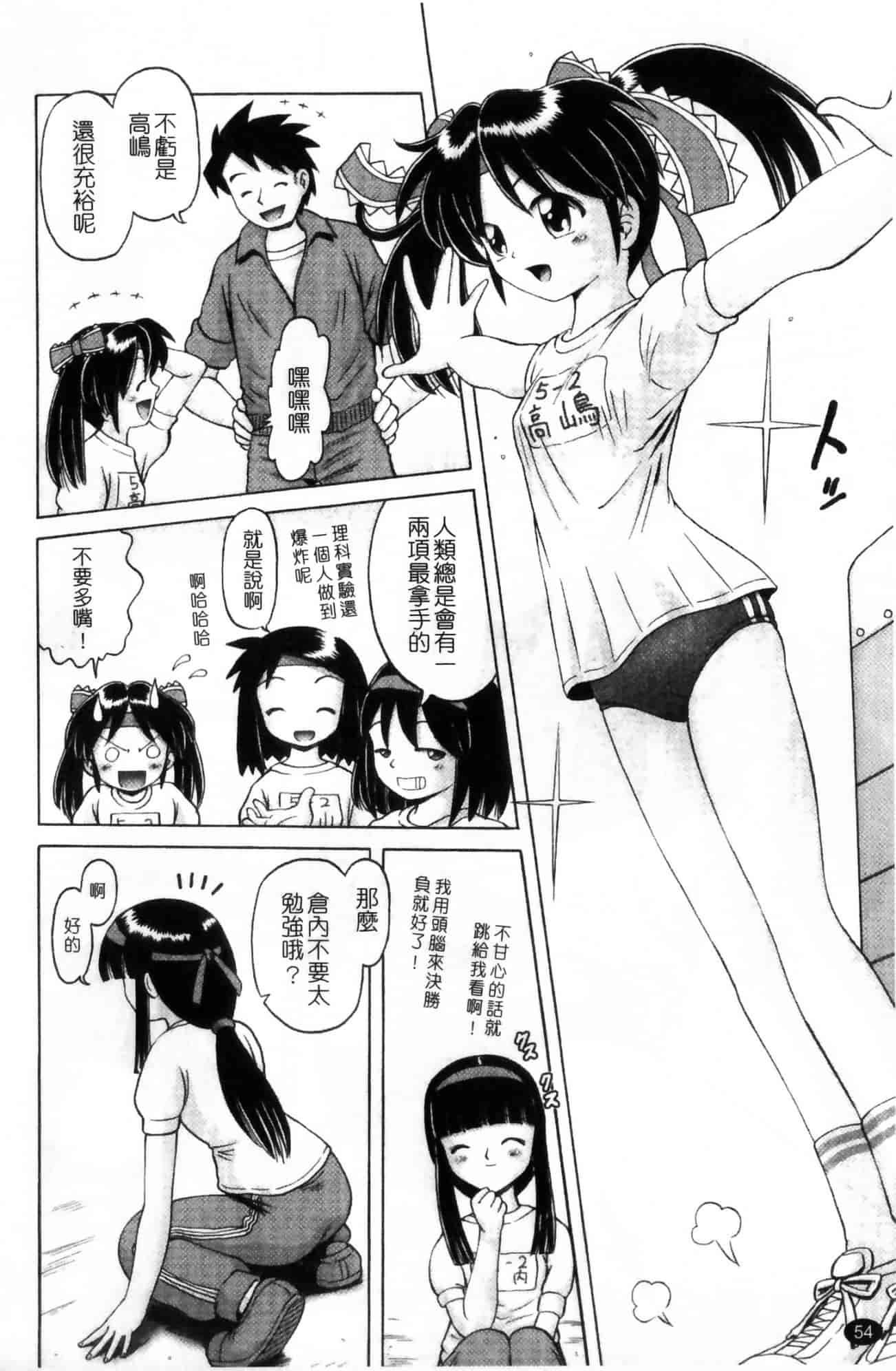 汉化版-[某零] 娼公女みゆき ～薄幸少女凌辱物語～ 第1巻_第2集