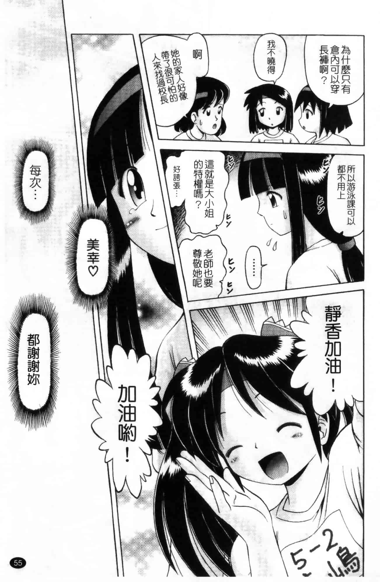 汉化版-[某零] 娼公女みゆき ～薄幸少女凌辱物語～ 第1巻_第2集