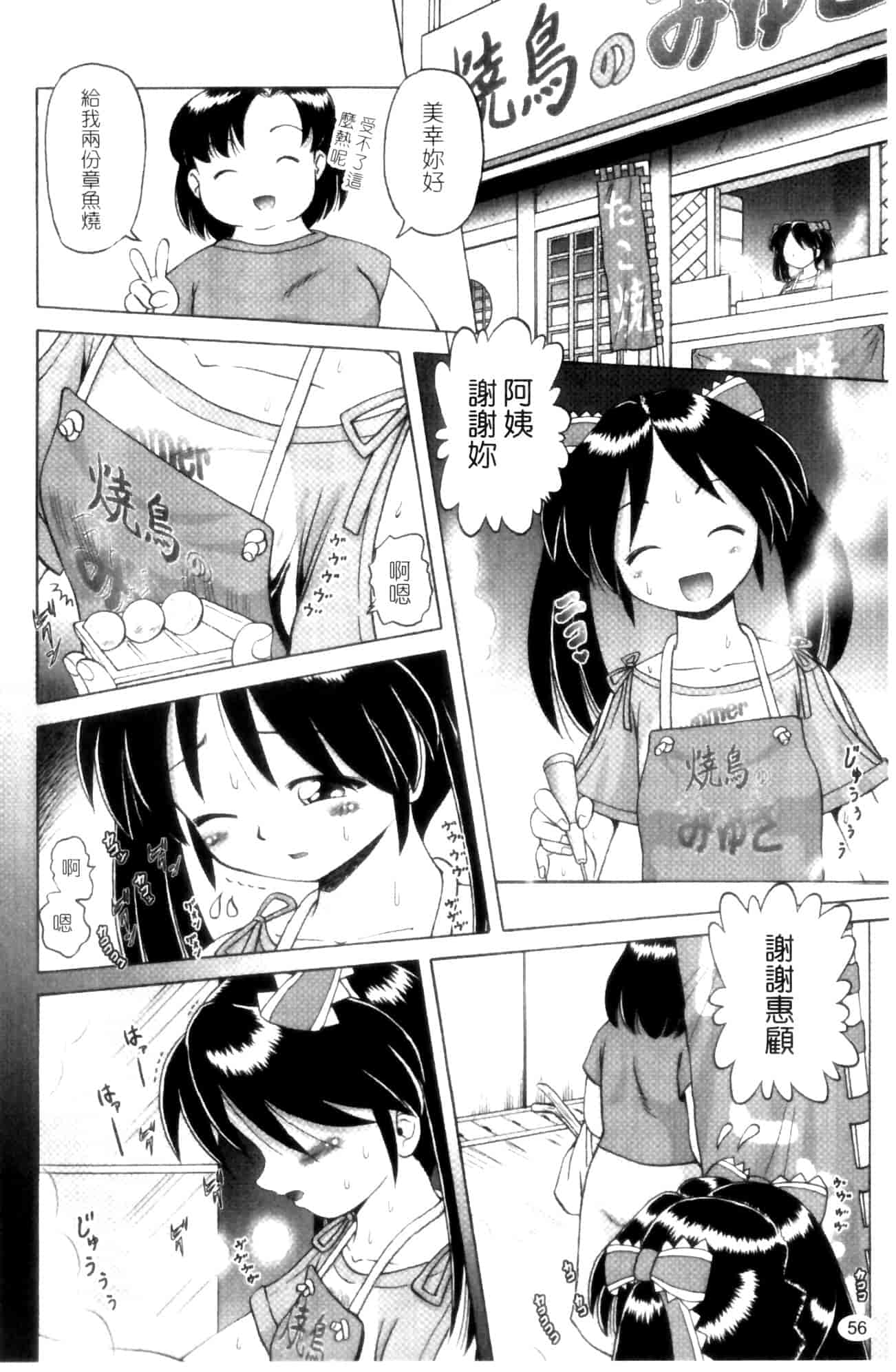 汉化版-[某零] 娼公女みゆき ～薄幸少女凌辱物語～ 第1巻_第2集