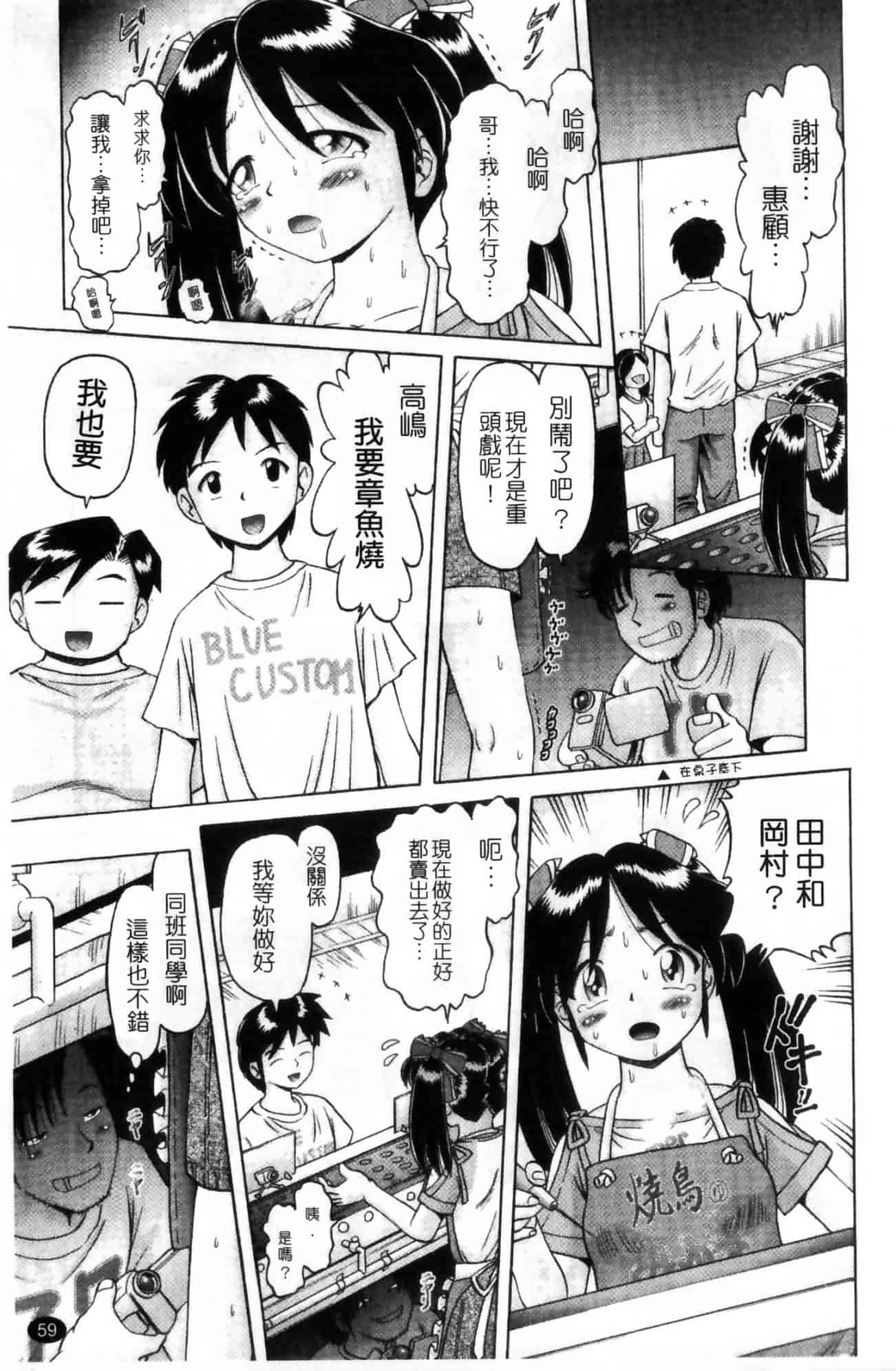 汉化版-[某零] 娼公女みゆき ～薄幸少女凌辱物語～ 第1巻_第2集