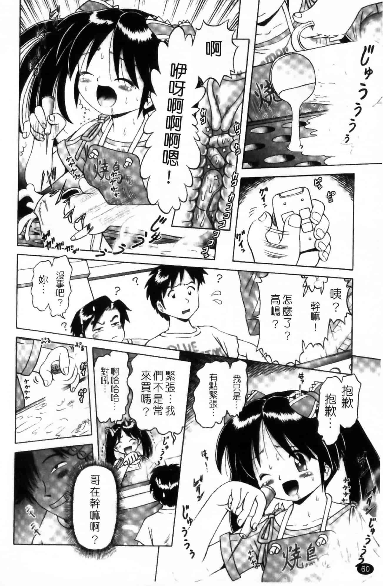 汉化版-[某零] 娼公女みゆき ～薄幸少女凌辱物語～ 第1巻_第2集