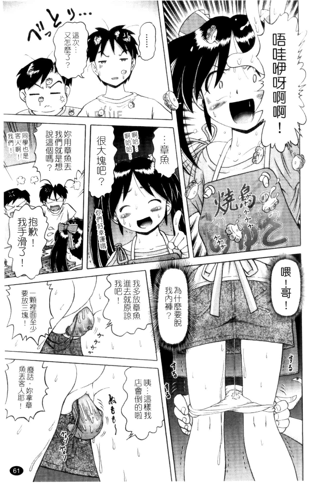 汉化版-[某零] 娼公女みゆき ～薄幸少女凌辱物語～ 第1巻_第2集