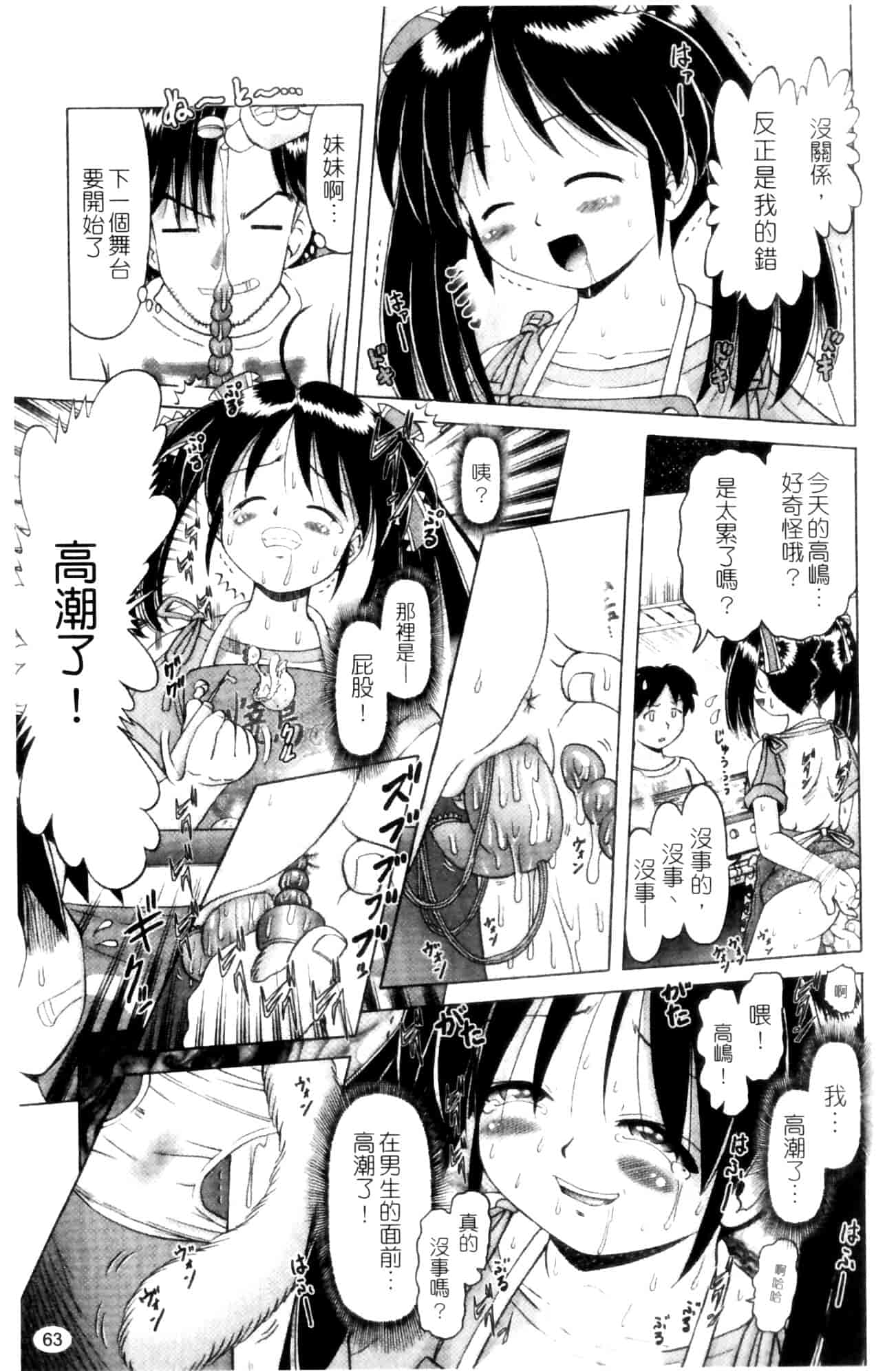汉化版-[某零] 娼公女みゆき ～薄幸少女凌辱物語～ 第1巻_第2集