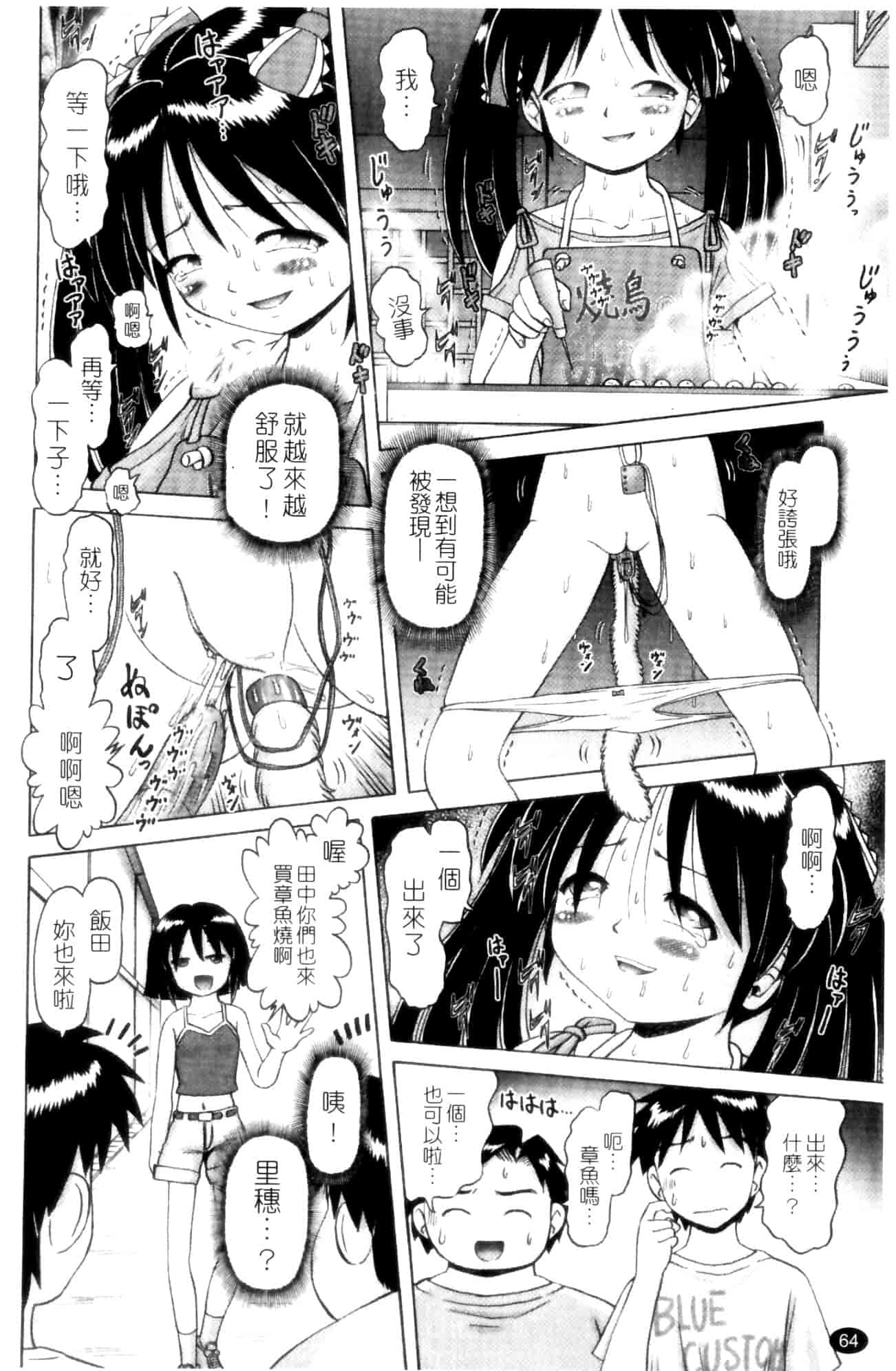 汉化版-[某零] 娼公女みゆき ～薄幸少女凌辱物語～ 第1巻_第2集