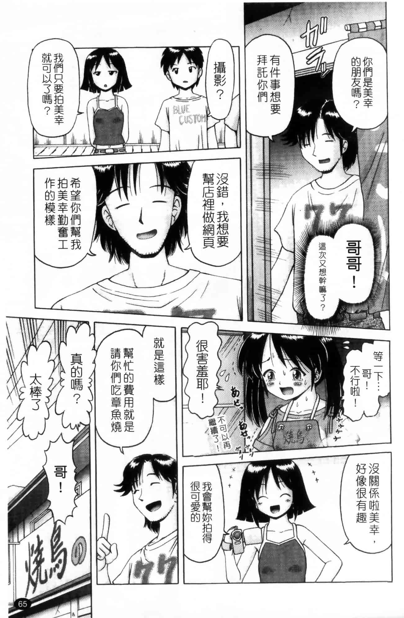 汉化版-[某零] 娼公女みゆき ～薄幸少女凌辱物語～ 第1巻_第2集