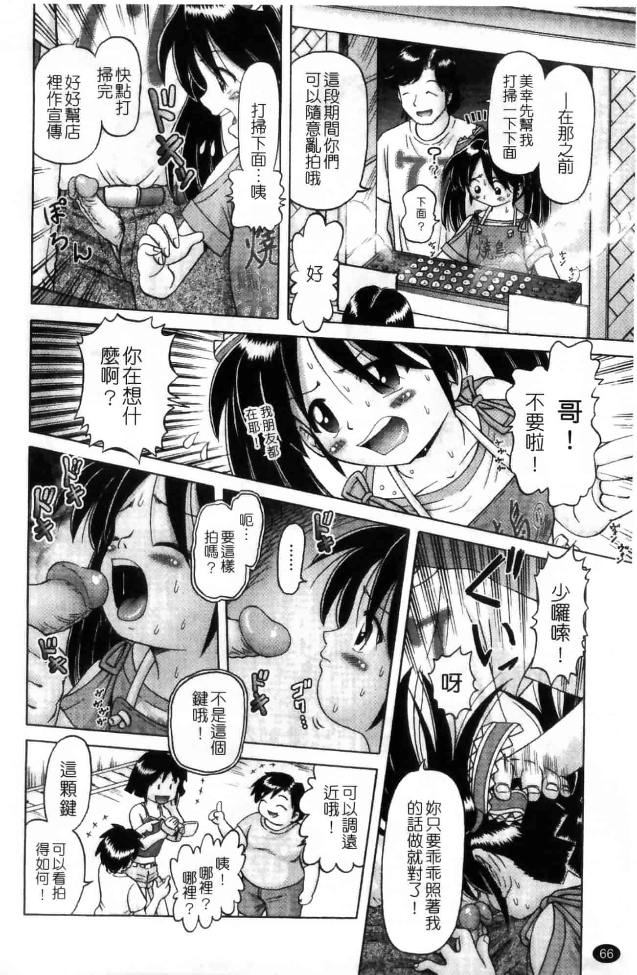汉化版-[某零] 娼公女みゆき ～薄幸少女凌辱物語～ 第1巻_第2集