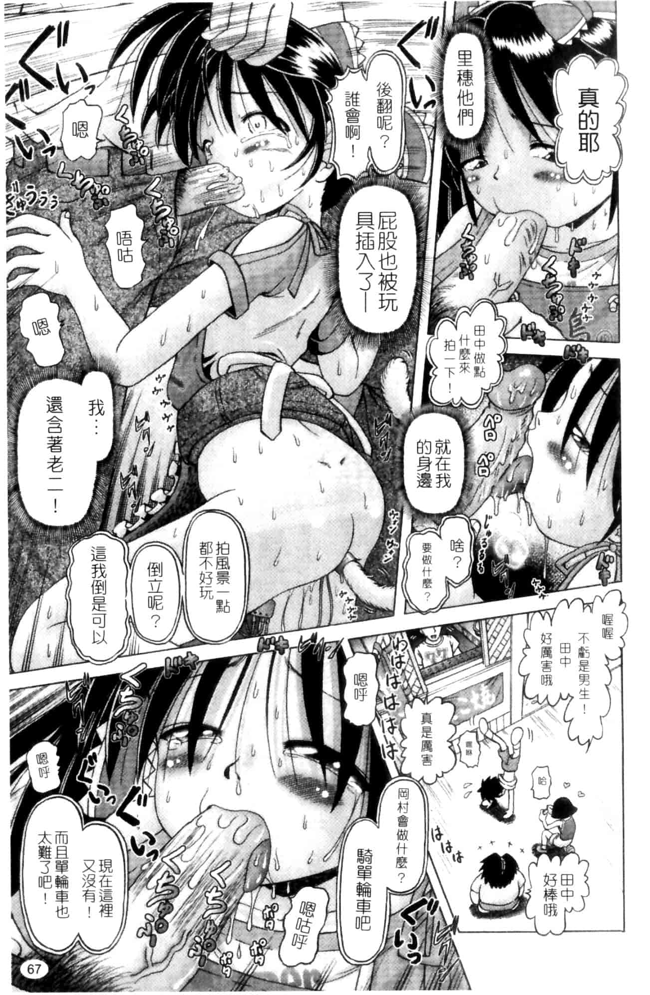 汉化版-[某零] 娼公女みゆき ～薄幸少女凌辱物語～ 第1巻_第2集
