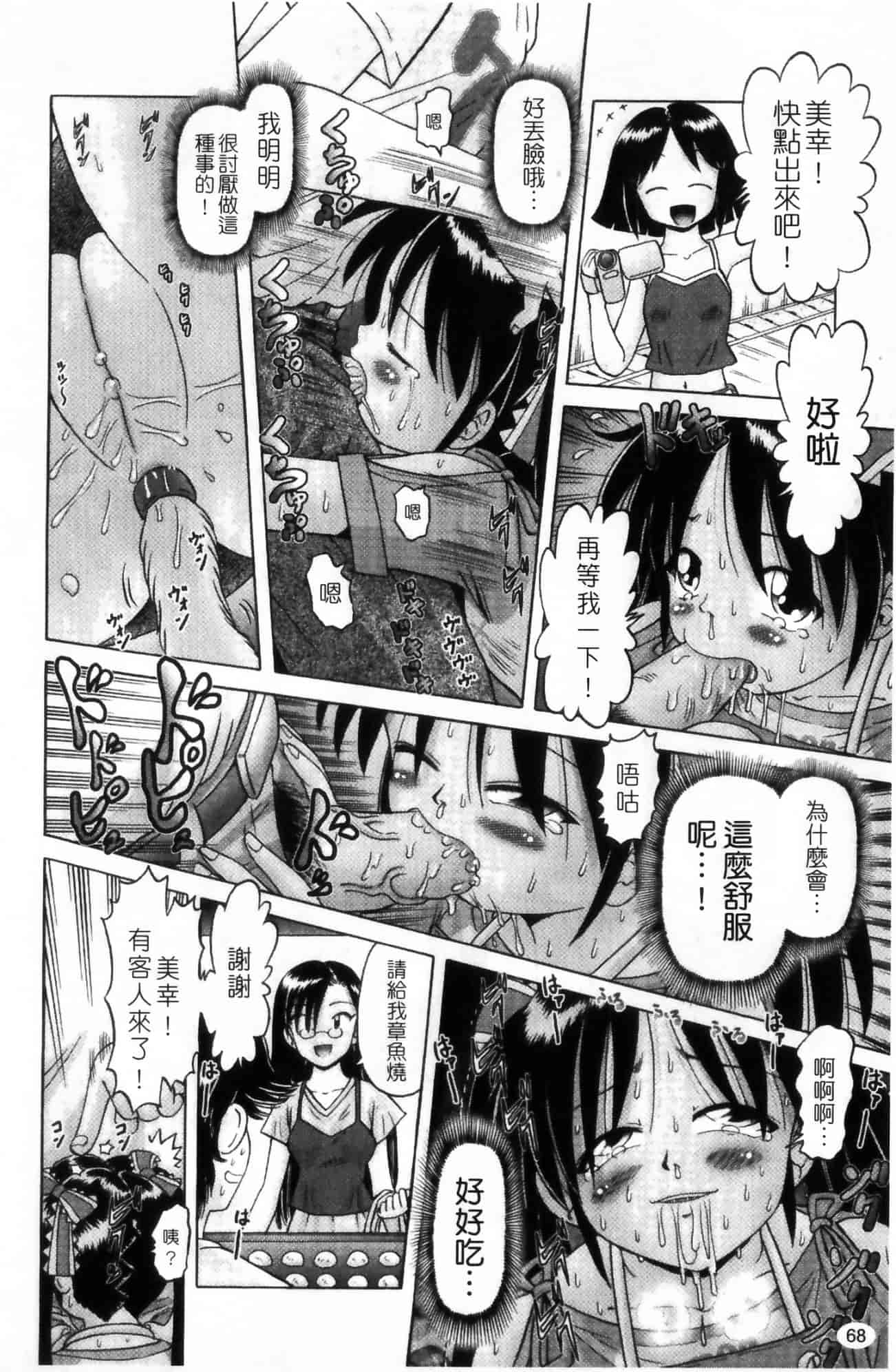 汉化版-[某零] 娼公女みゆき ～薄幸少女凌辱物語～ 第1巻_第2集