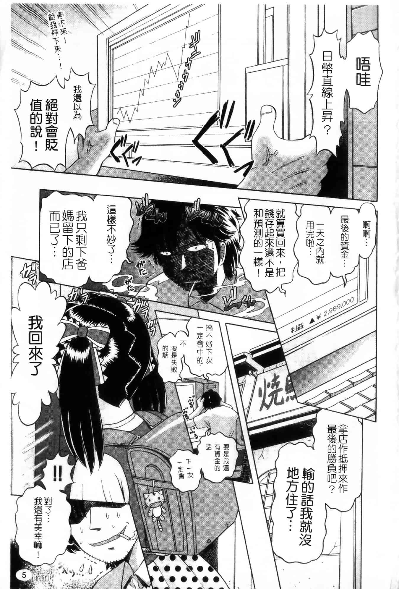 汉化版-[某零] 娼公女みゆき ～薄幸少女凌辱物語～ 第1巻_第1集