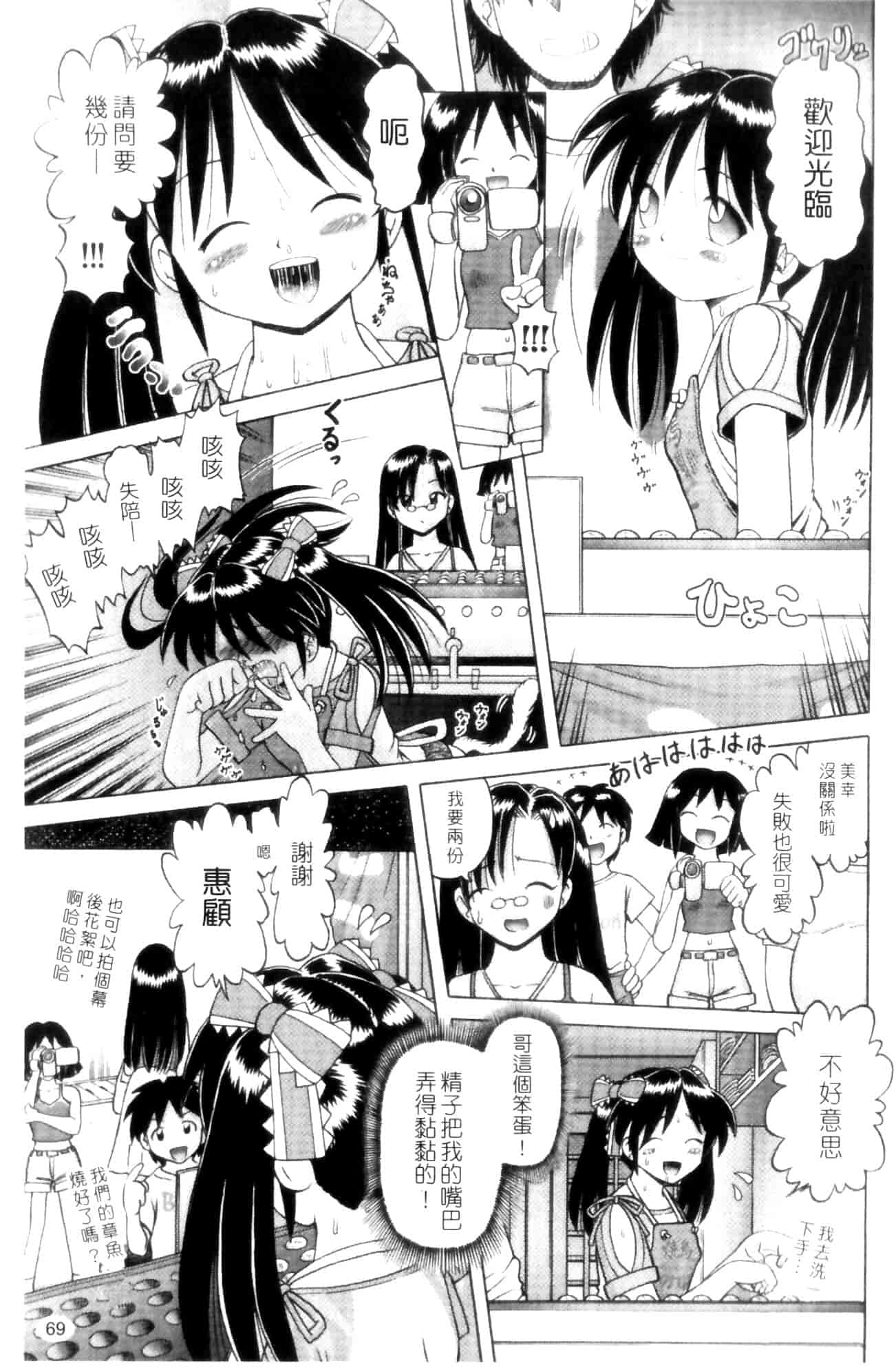 汉化版-[某零] 娼公女みゆき ～薄幸少女凌辱物語～ 第1巻_第2集