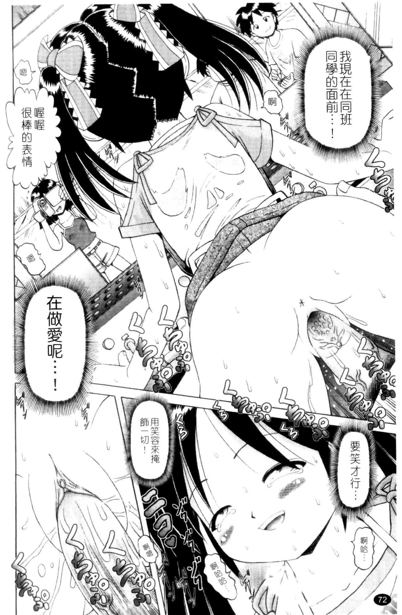 汉化版-[某零] 娼公女みゆき ～薄幸少女凌辱物語～ 第1巻_第2集