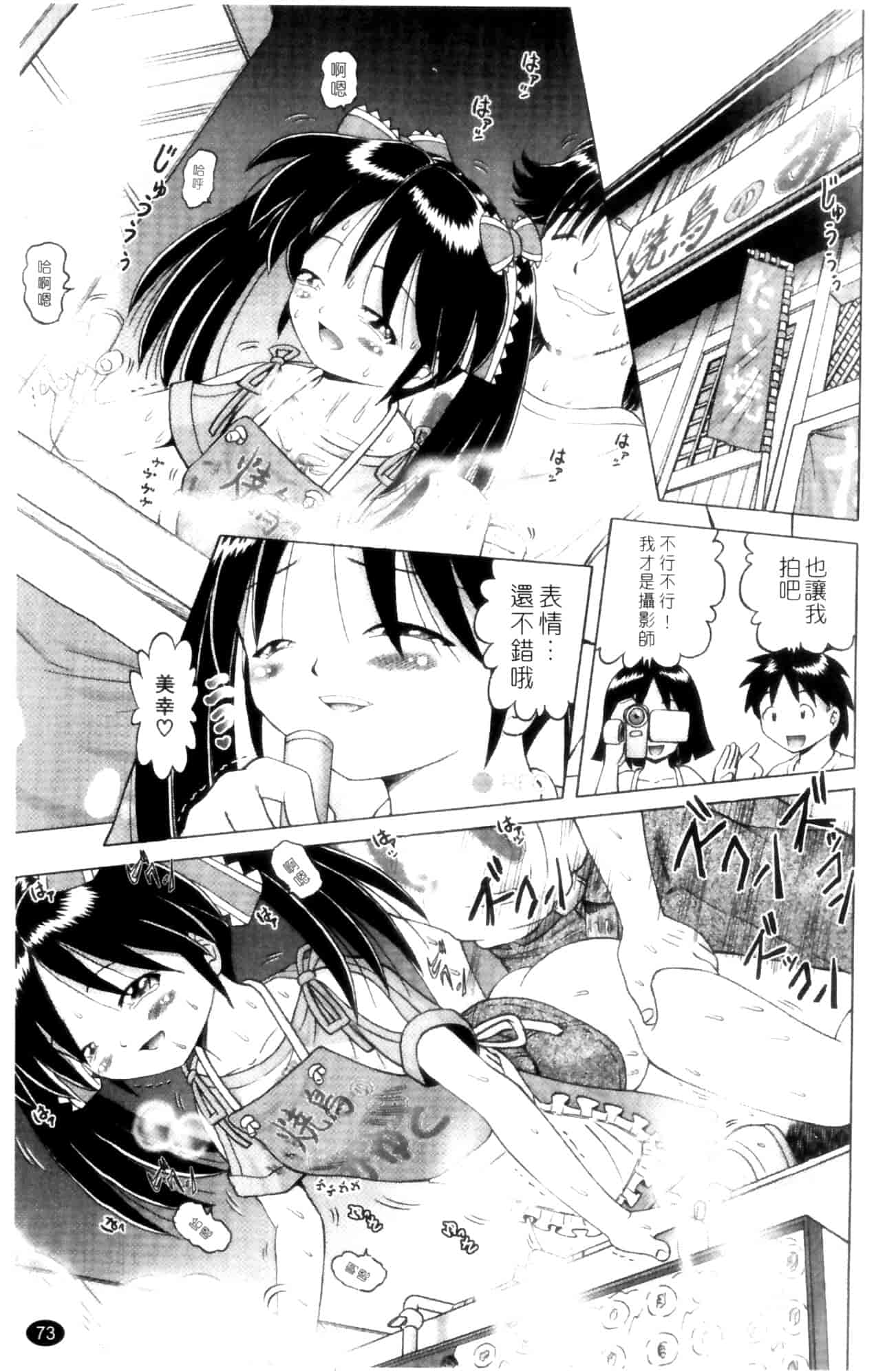 汉化版-[某零] 娼公女みゆき ～薄幸少女凌辱物語～ 第1巻_第2集