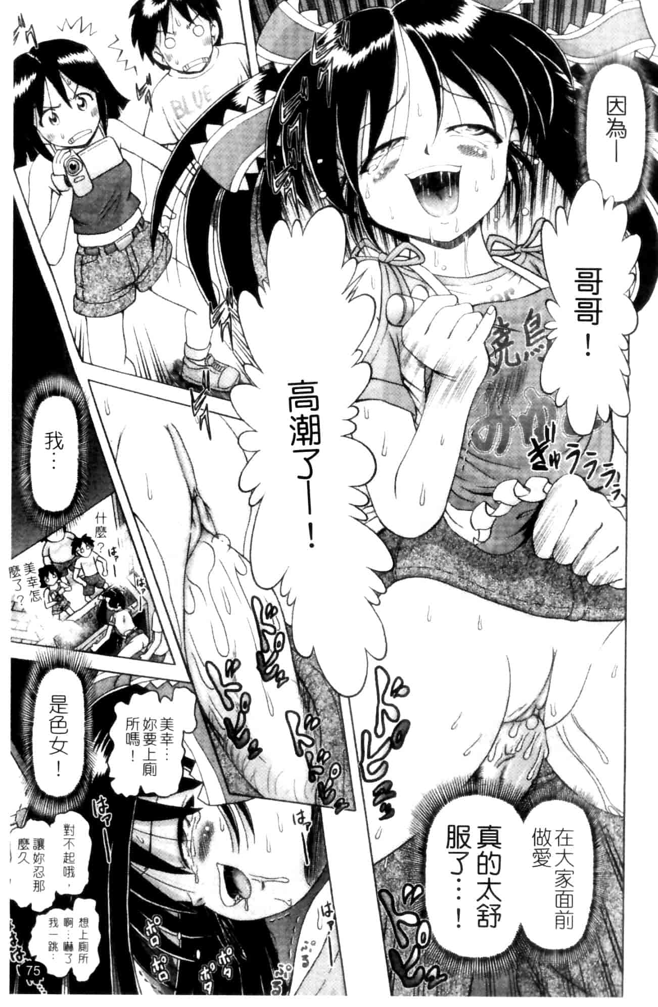 汉化版-[某零] 娼公女みゆき ～薄幸少女凌辱物語～ 第1巻_第2集