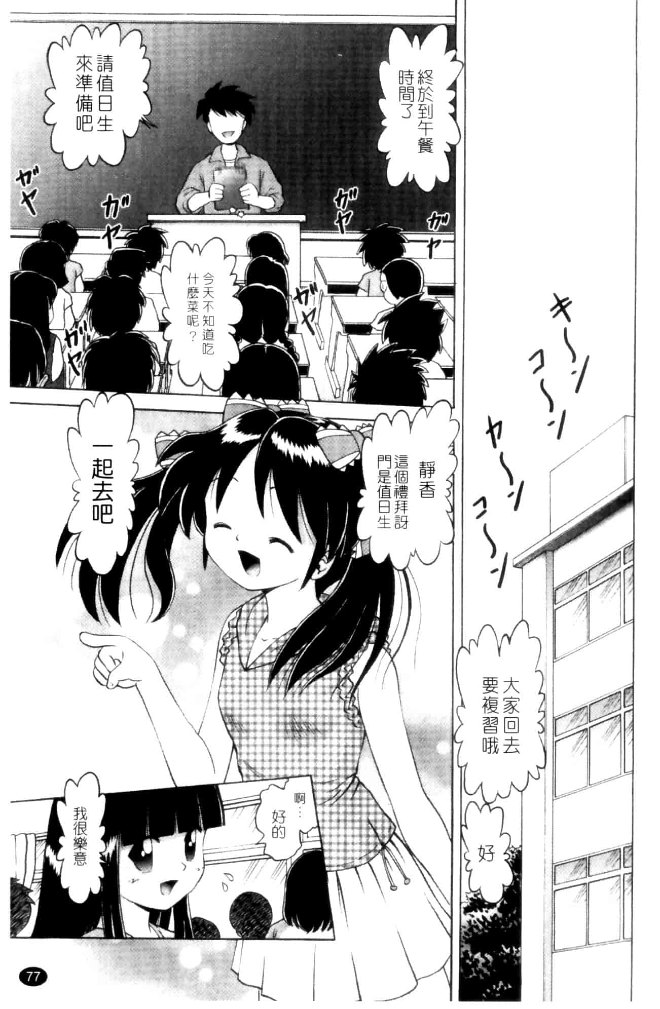 汉化版-[某零] 娼公女みゆき ～薄幸少女凌辱物語～ 第1巻_第2集