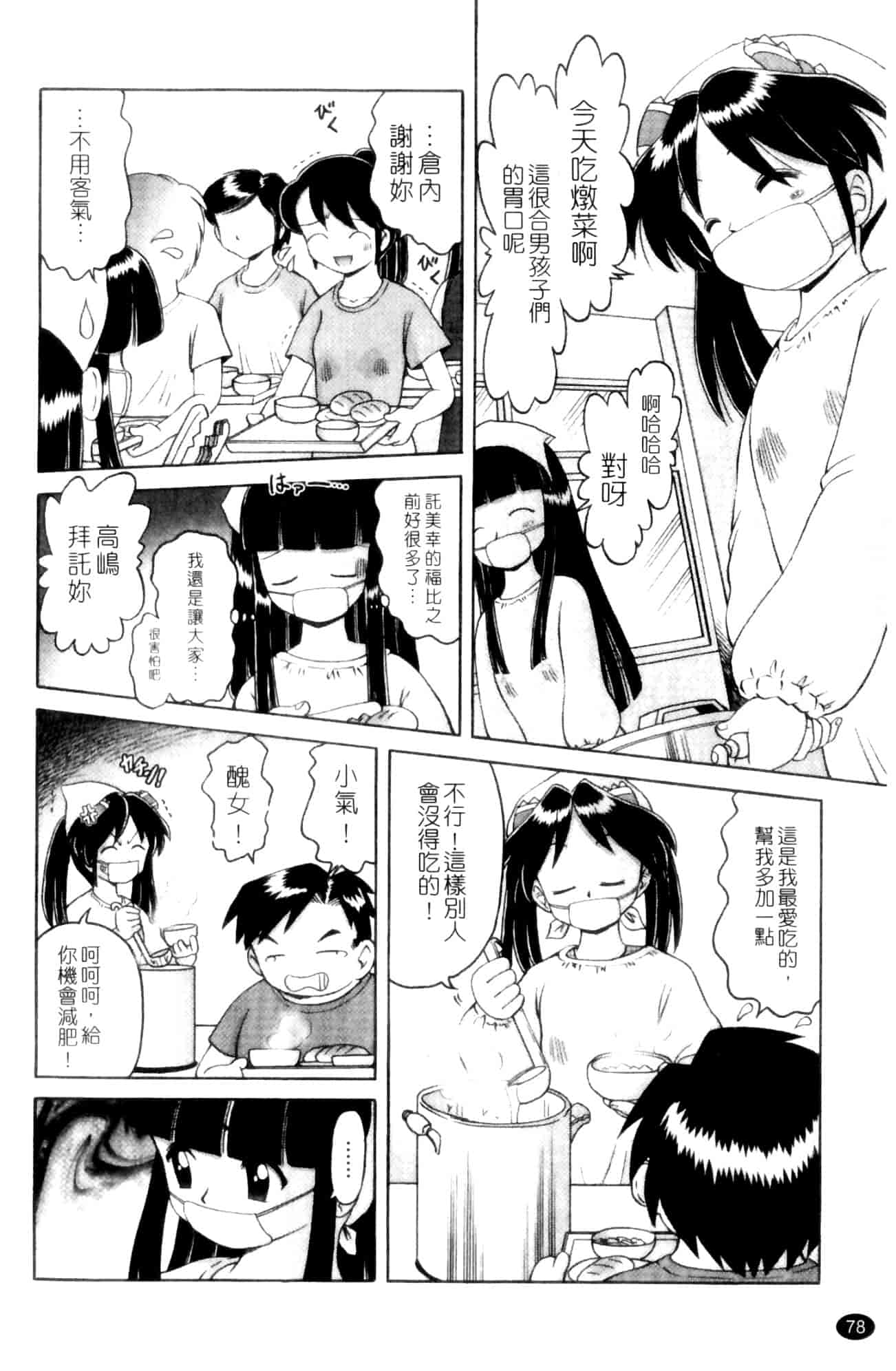 汉化版-[某零] 娼公女みゆき ～薄幸少女凌辱物語～ 第1巻_第2集