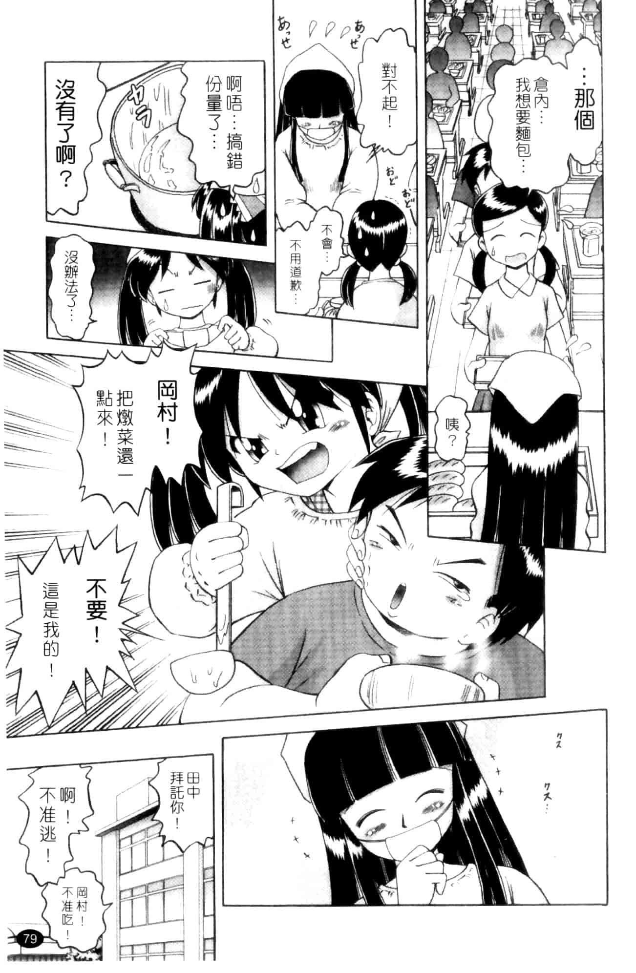 汉化版-[某零] 娼公女みゆき ～薄幸少女凌辱物語～ 第1巻_第2集