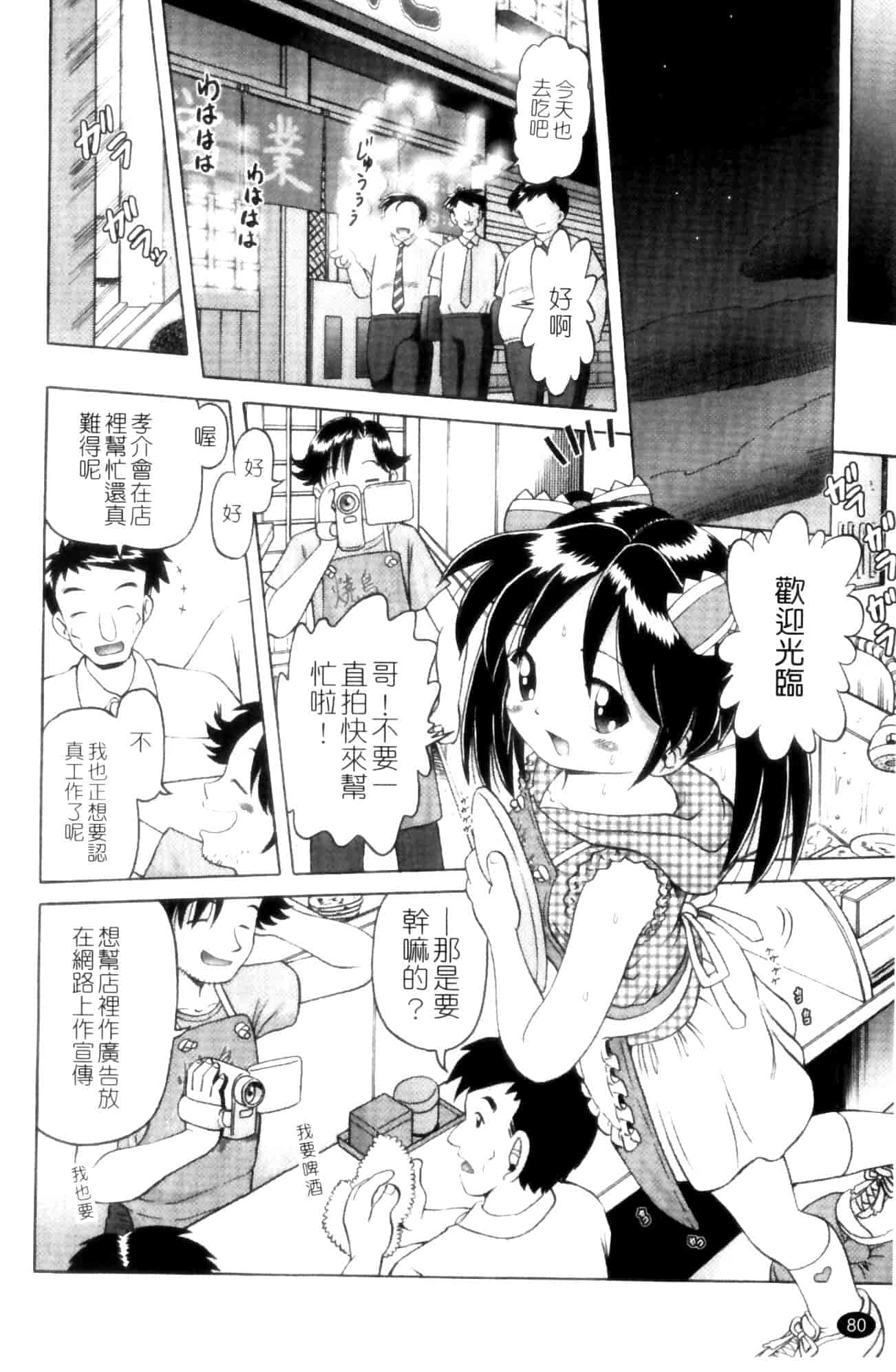 汉化版-[某零] 娼公女みゆき ～薄幸少女凌辱物語～ 第1巻_第3集