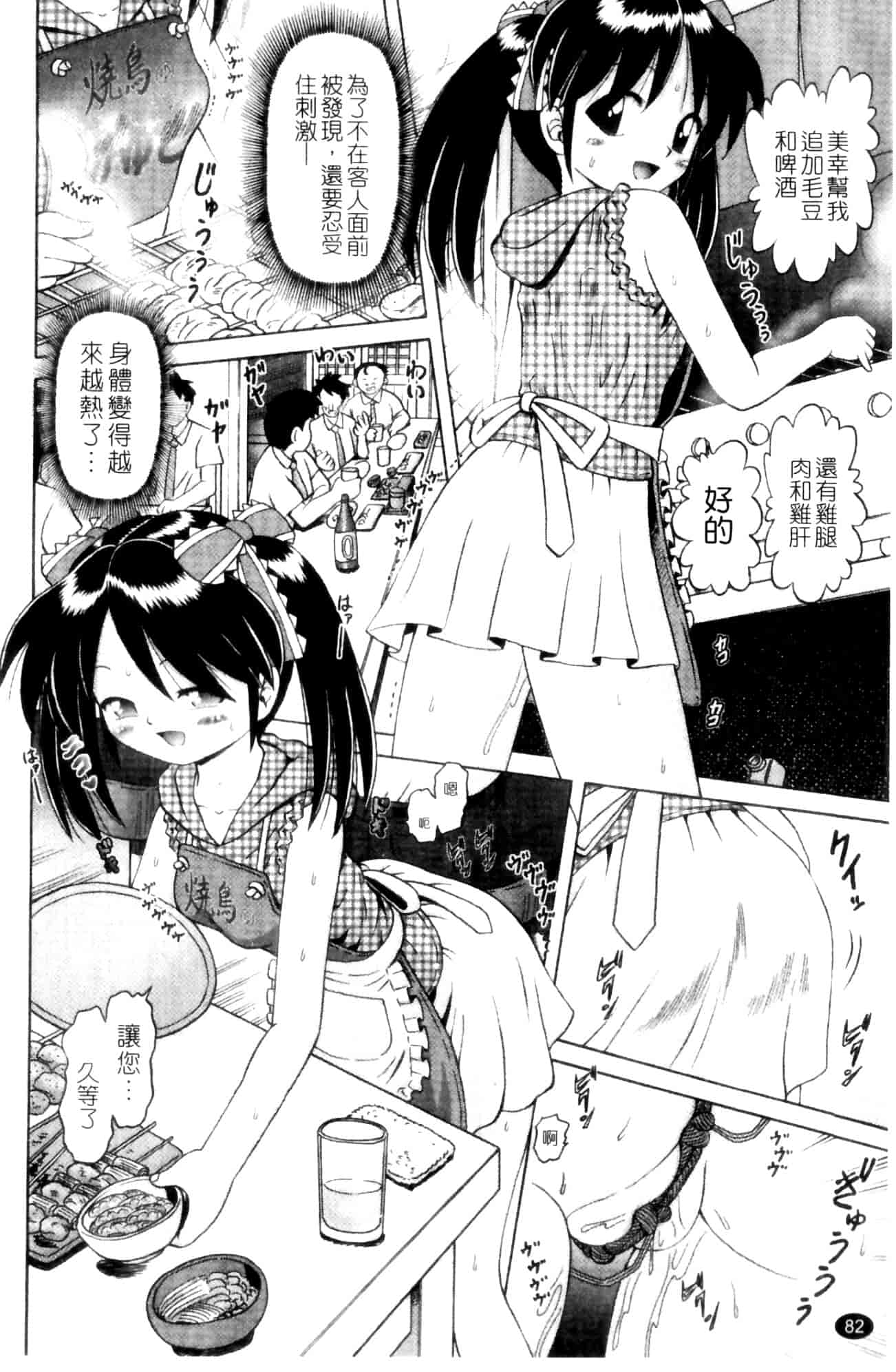 汉化版-[某零] 娼公女みゆき ～薄幸少女凌辱物語～ 第1巻_第3集