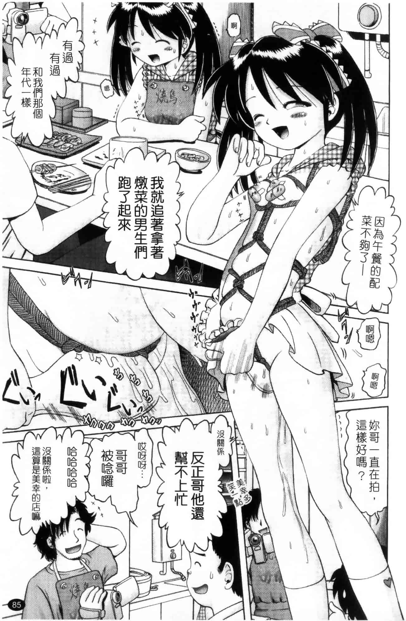 汉化版-[某零] 娼公女みゆき ～薄幸少女凌辱物語～ 第1巻_第3集