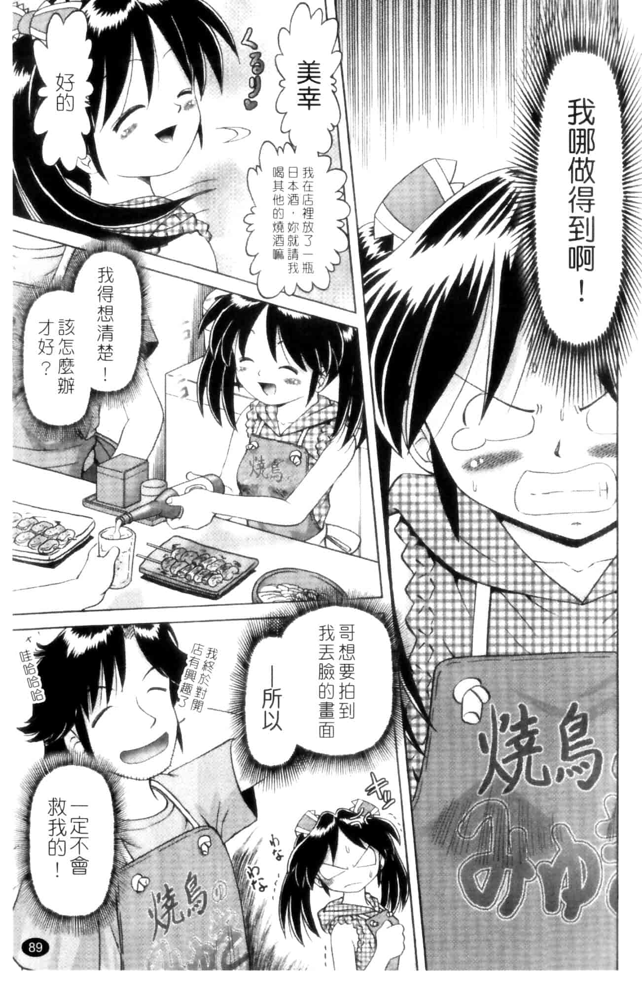 汉化版-[某零] 娼公女みゆき ～薄幸少女凌辱物語～ 第1巻_第3集
