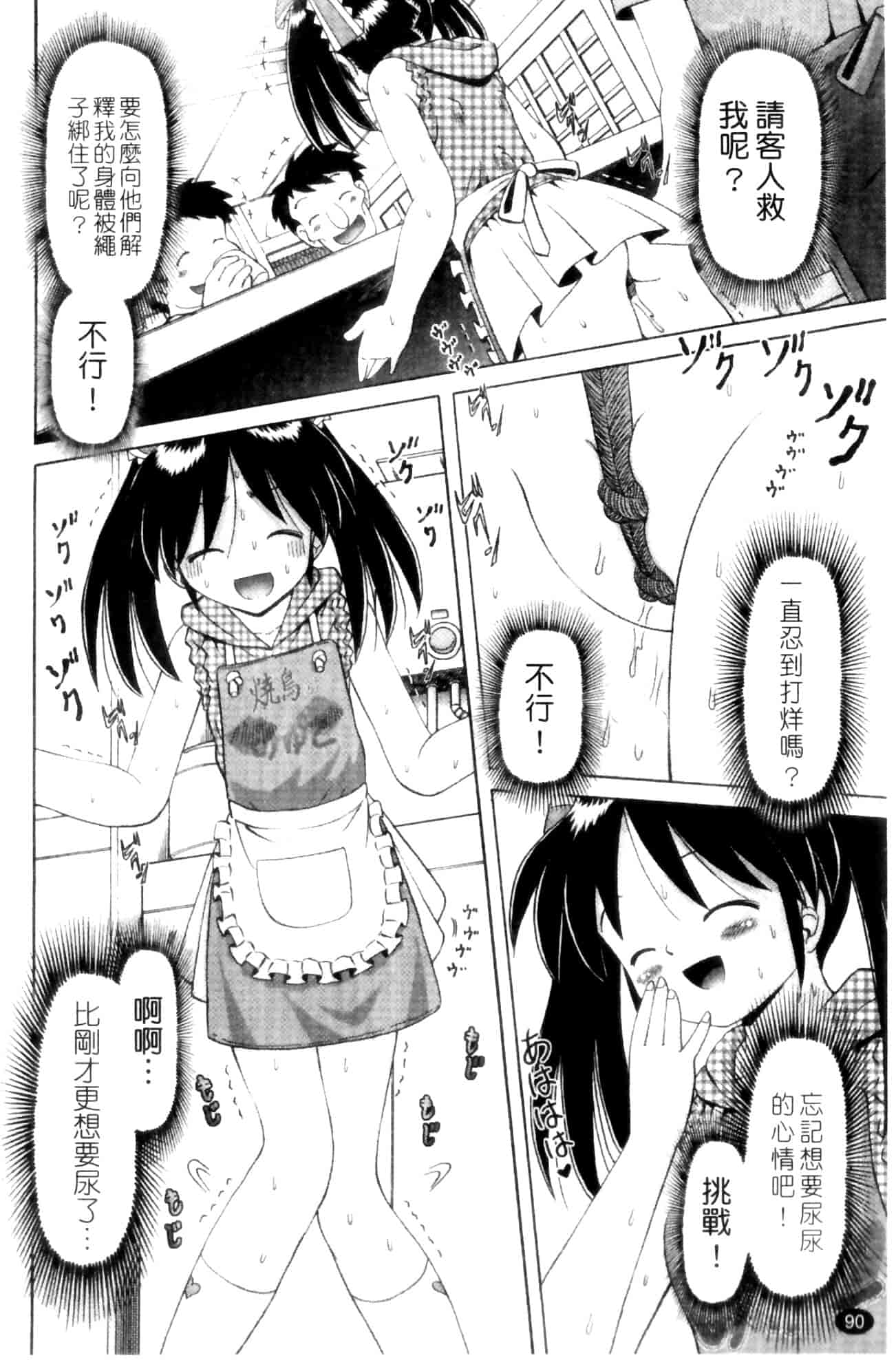汉化版-[某零] 娼公女みゆき ～薄幸少女凌辱物語～ 第1巻_第3集