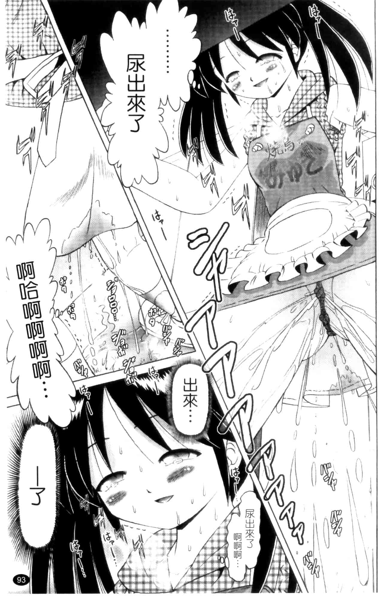 汉化版-[某零] 娼公女みゆき ～薄幸少女凌辱物語～ 第1巻_第3集