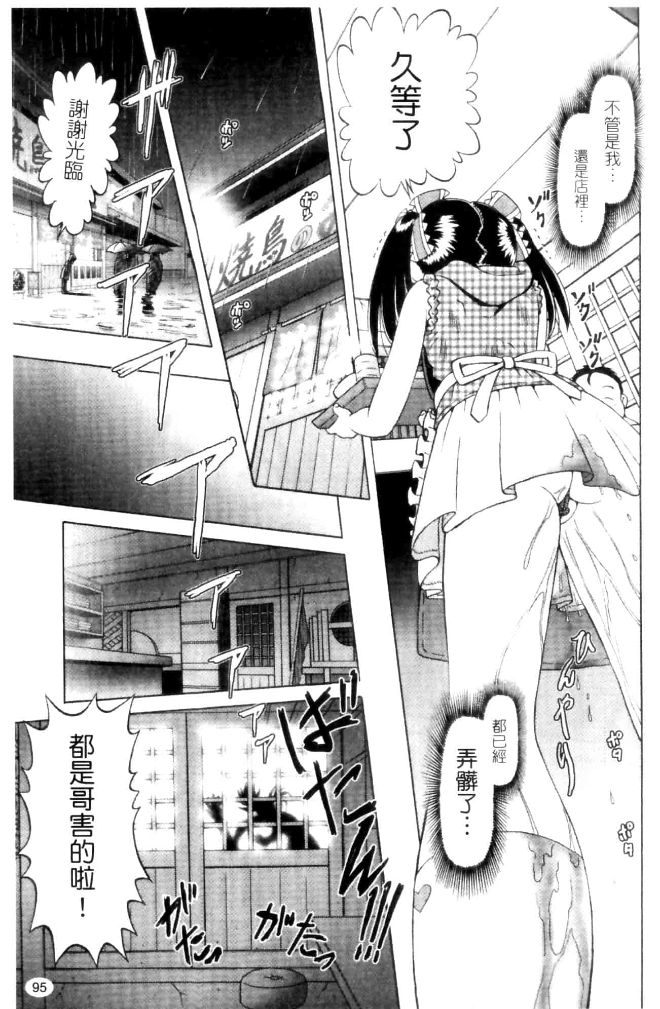 汉化版-[某零] 娼公女みゆき ～薄幸少女凌辱物語～ 第1巻_第3集