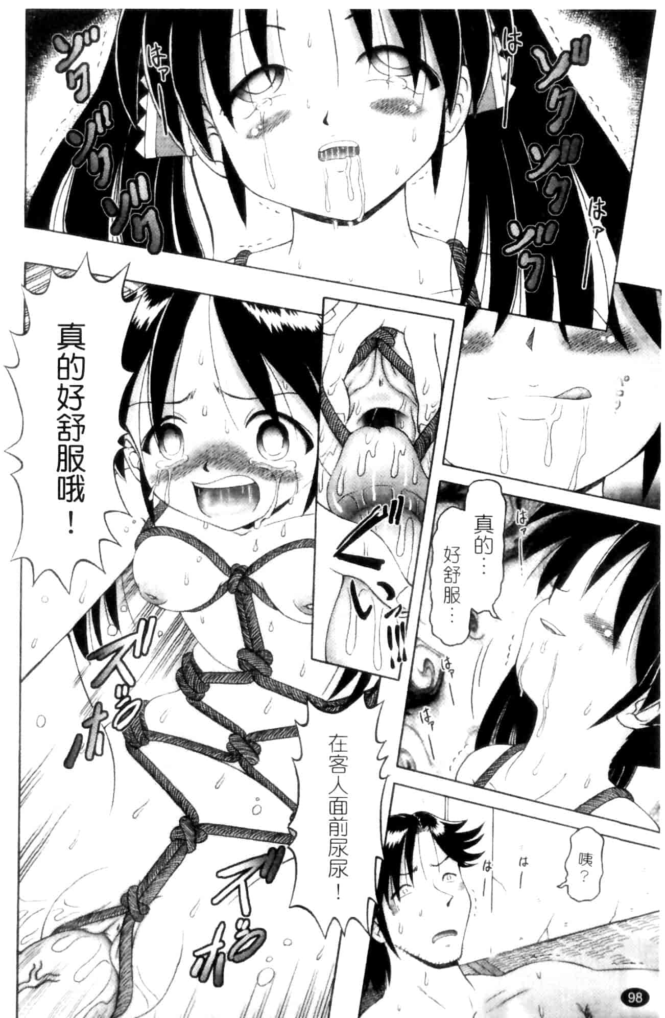 汉化版-[某零] 娼公女みゆき ～薄幸少女凌辱物語～ 第1巻_第3集