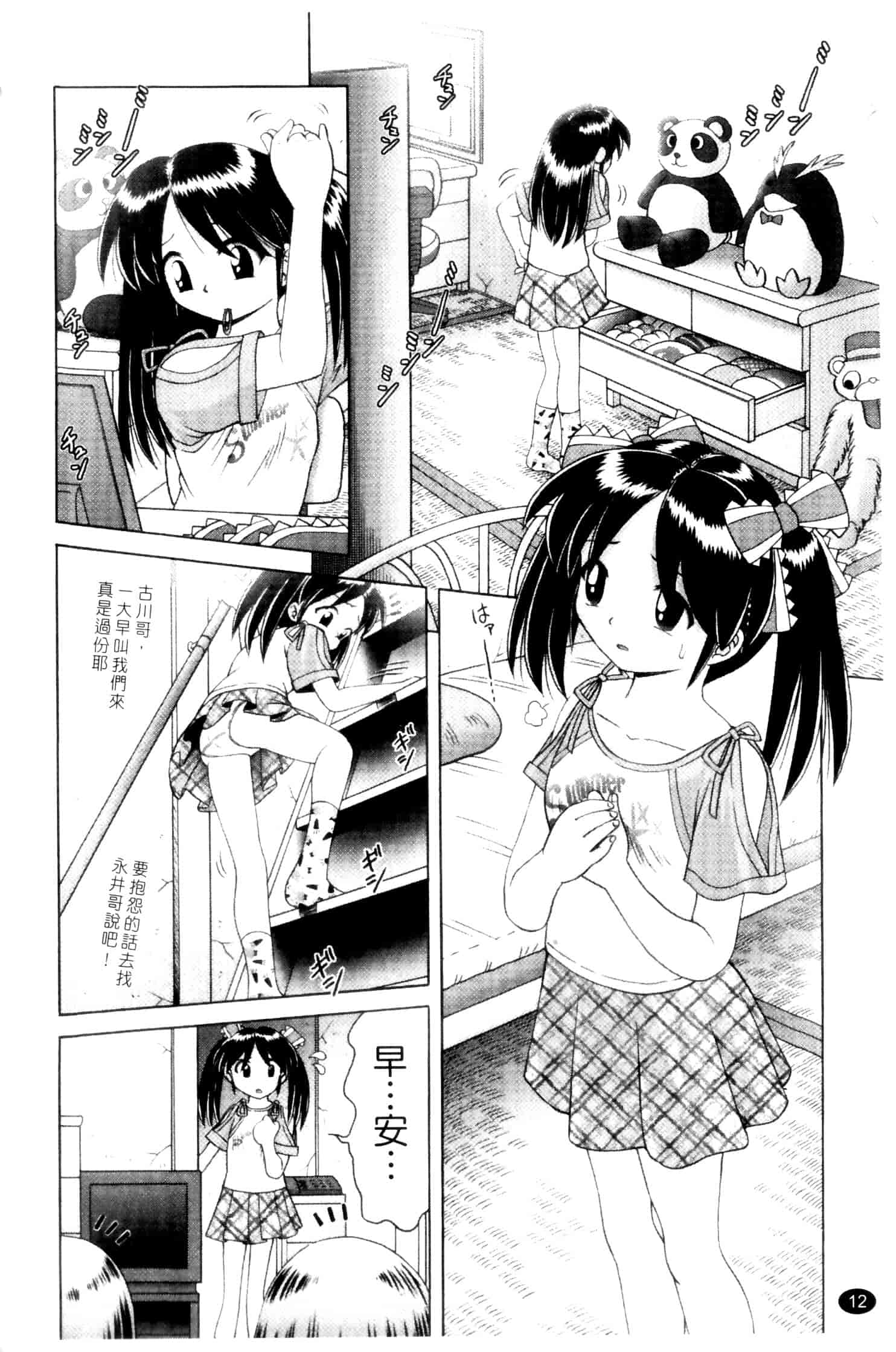 汉化版-[某零] 娼公女みゆき ～薄幸少女凌辱物語～ 第2巻_第1集