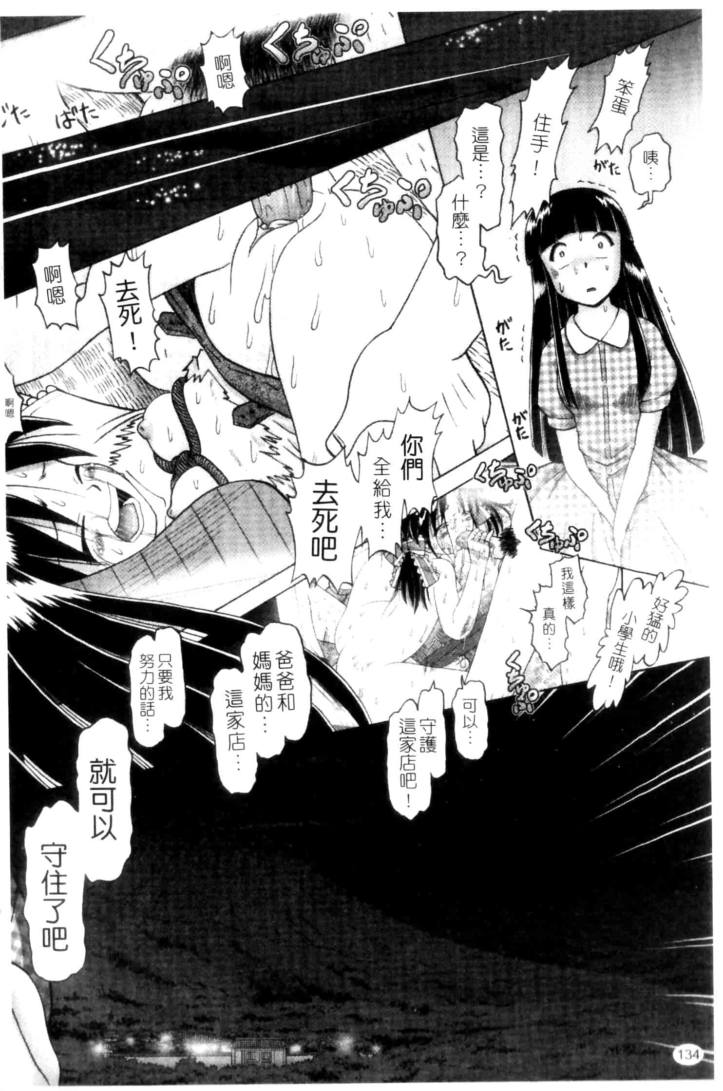 汉化版-[某零] 娼公女みゆき ～薄幸少女凌辱物語～ 第2巻_第4集