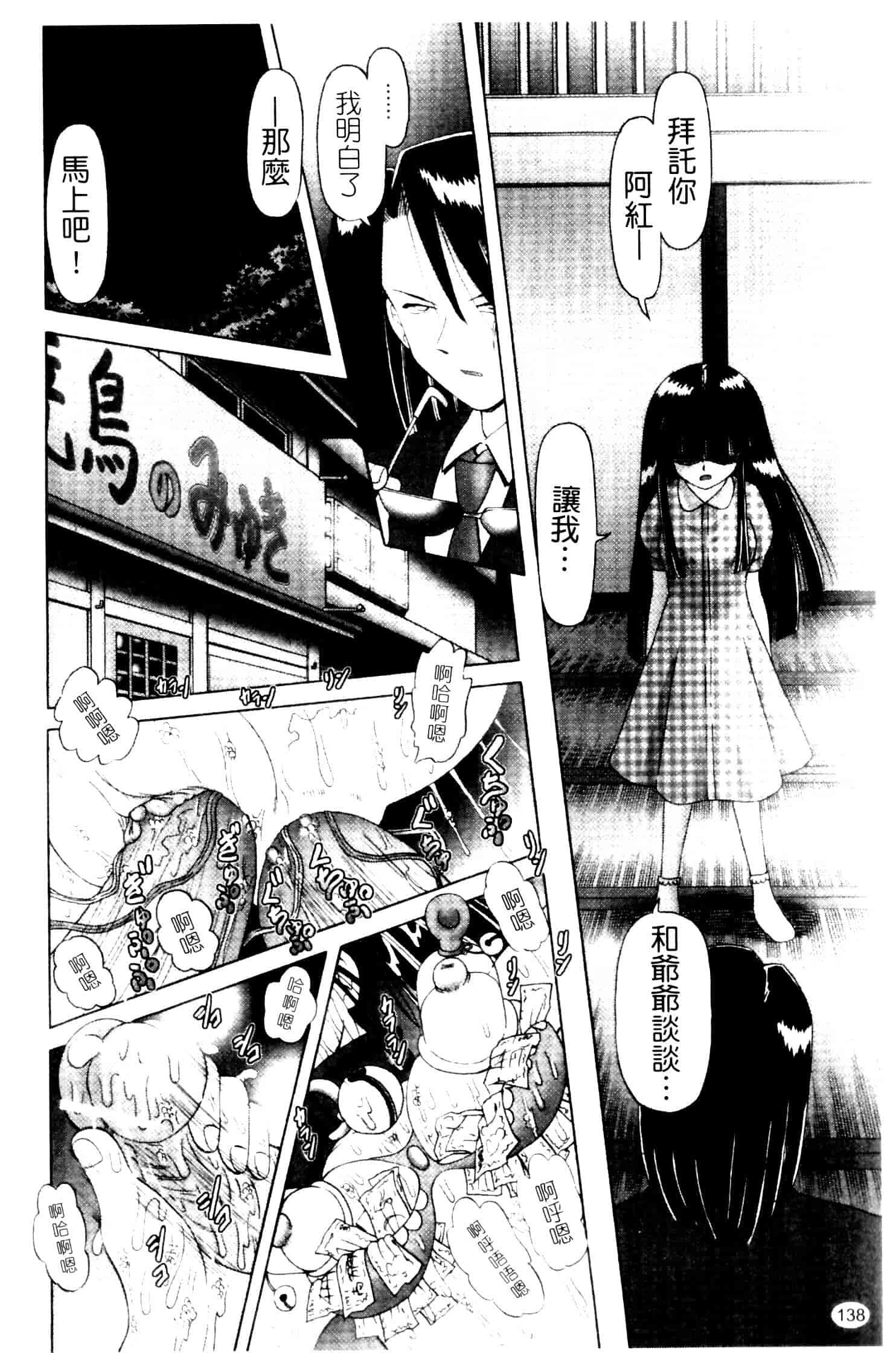 汉化版-[某零] 娼公女みゆき ～薄幸少女凌辱物語～ 第2巻_第4集