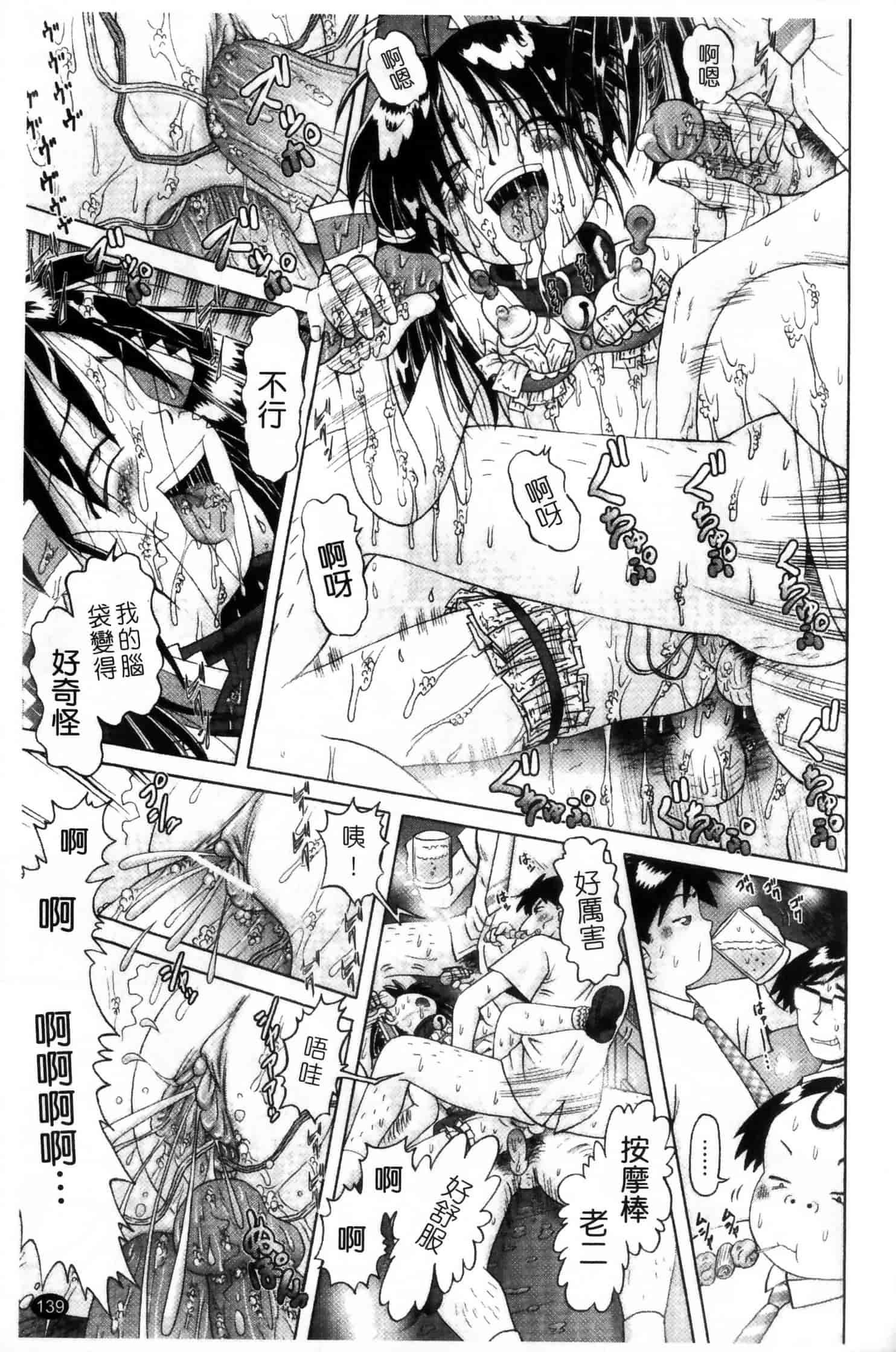 汉化版-[某零] 娼公女みゆき ～薄幸少女凌辱物語～ 第2巻_第4集