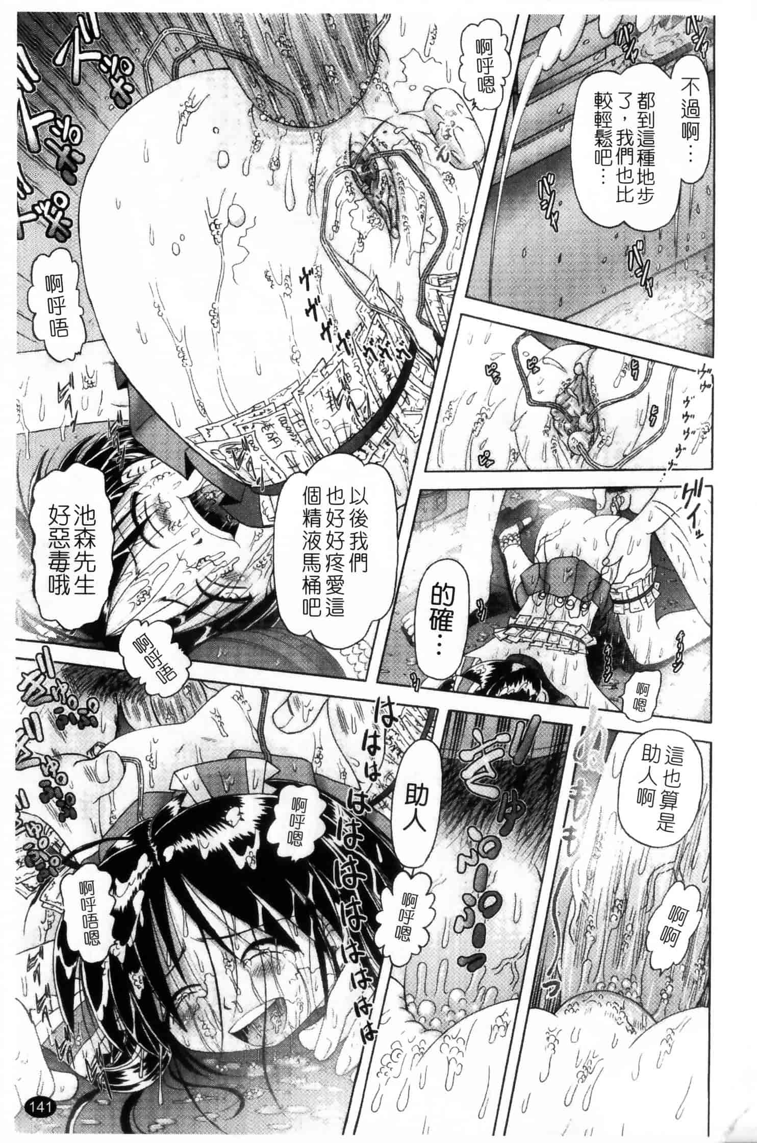 汉化版-[某零] 娼公女みゆき ～薄幸少女凌辱物語～ 第2巻_第4集
