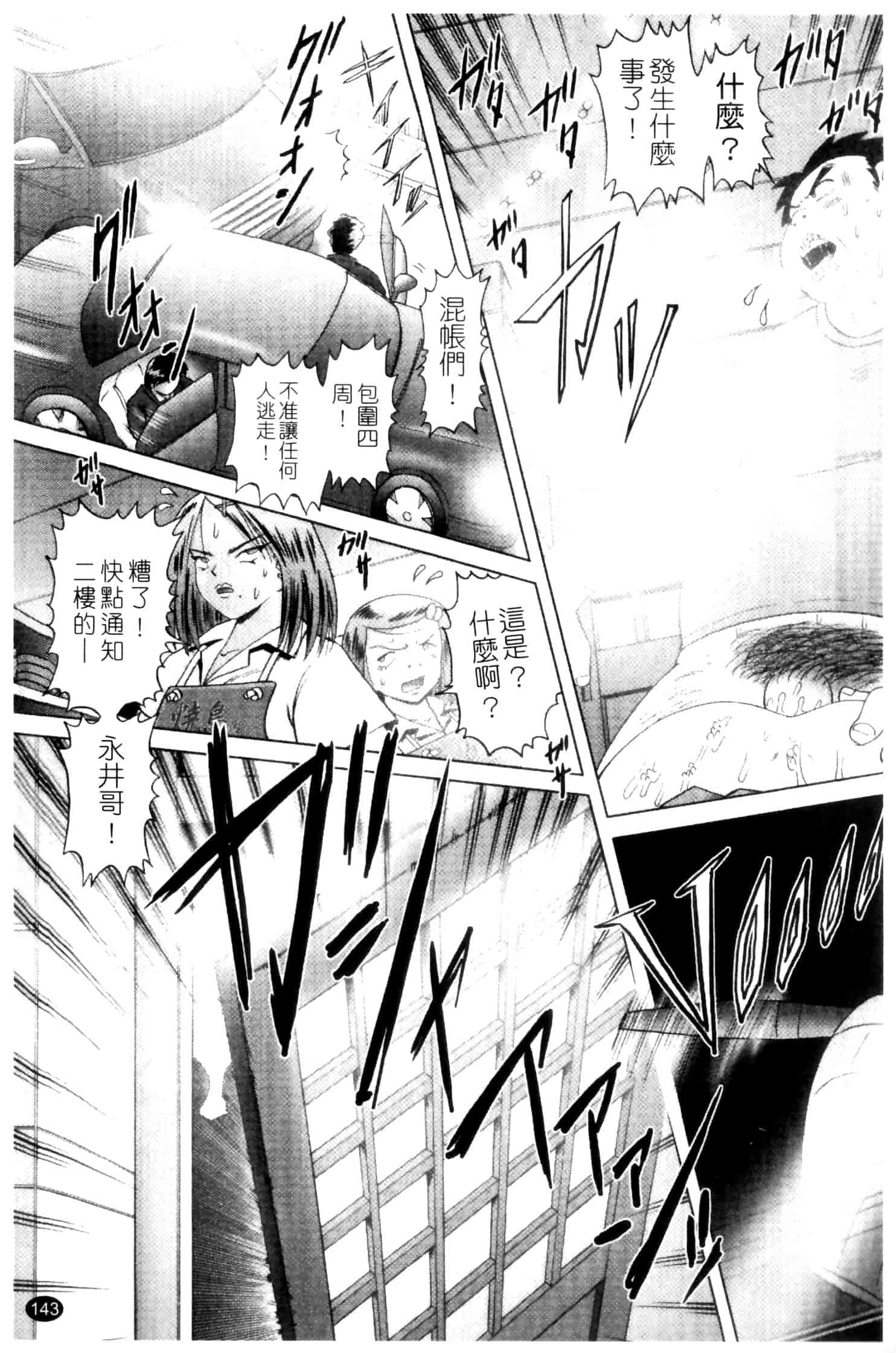 汉化版-[某零] 娼公女みゆき ～薄幸少女凌辱物語～ 第2巻_第4集