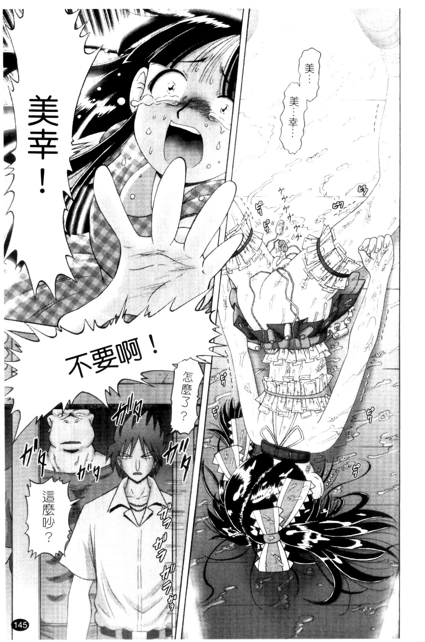 汉化版-[某零] 娼公女みゆき ～薄幸少女凌辱物語～ 第2巻_第4集