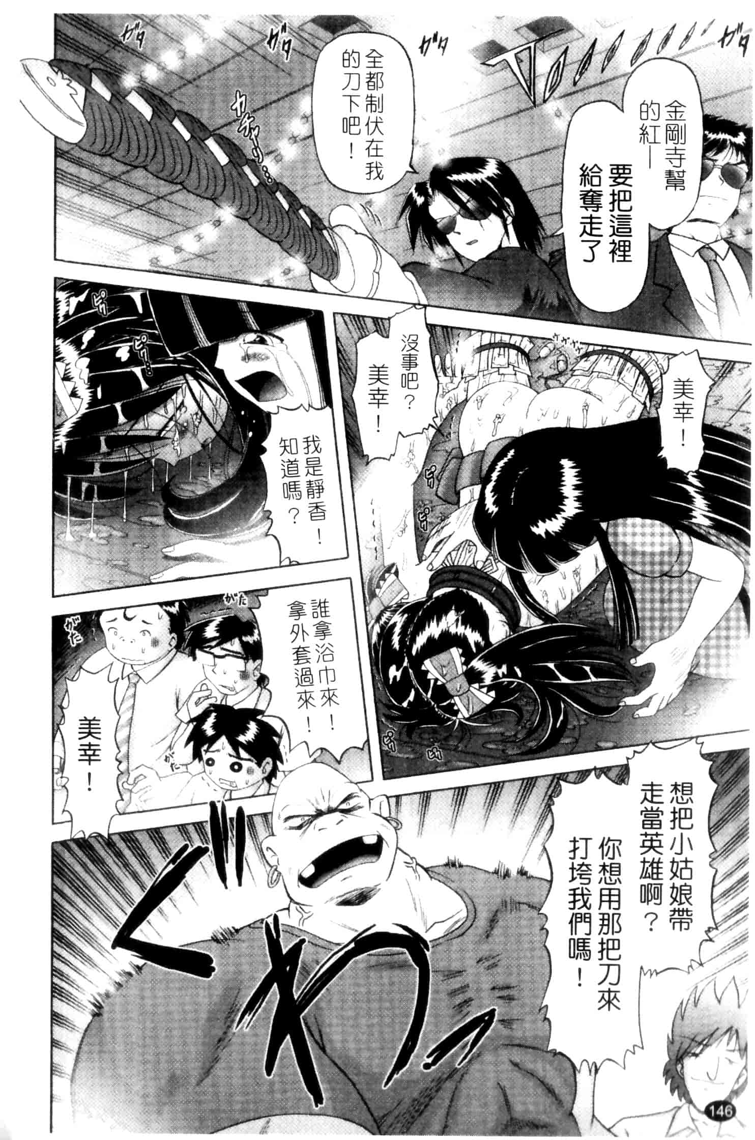 汉化版-[某零] 娼公女みゆき ～薄幸少女凌辱物語～ 第2巻_第4集