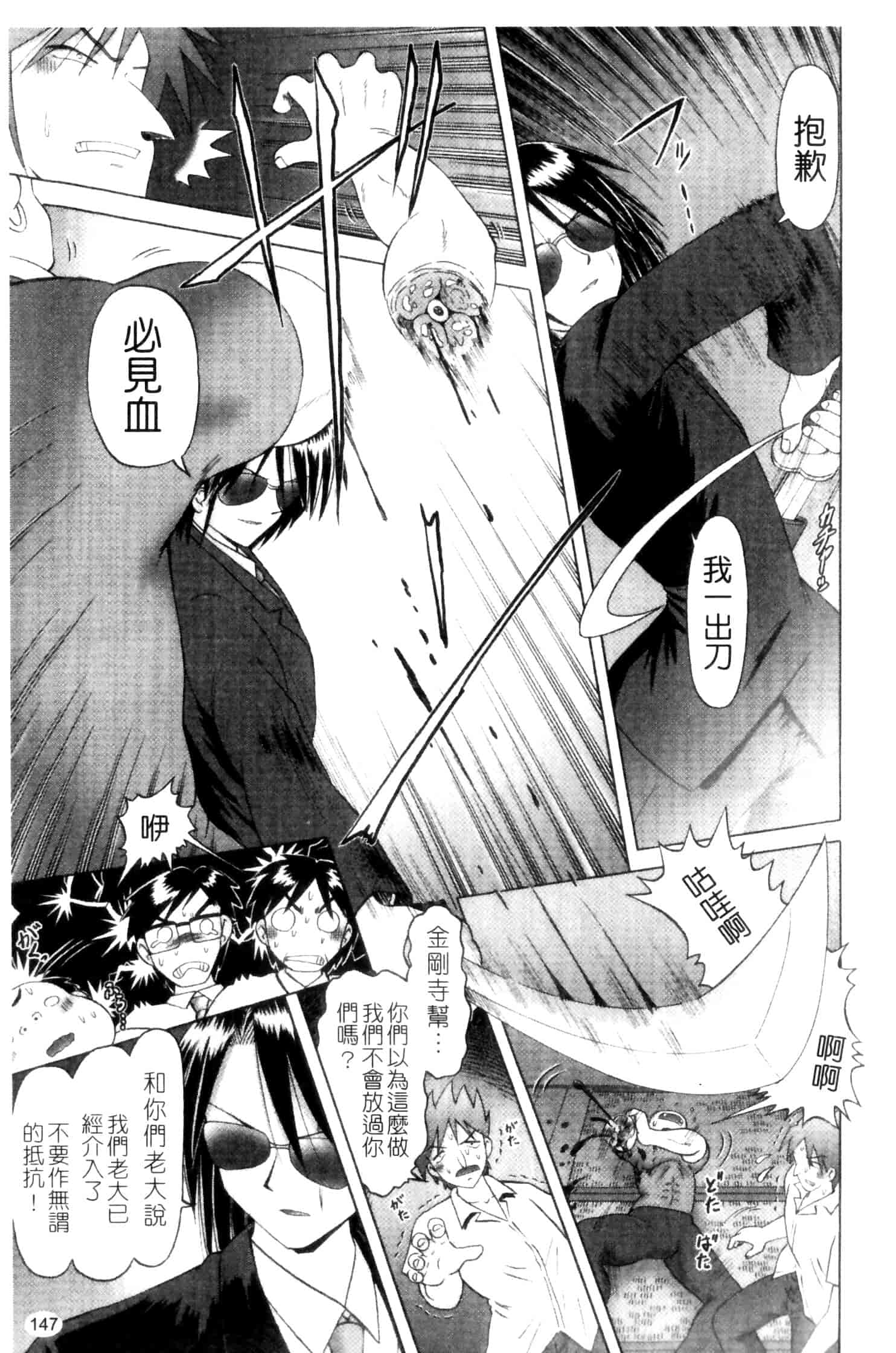 汉化版-[某零] 娼公女みゆき ～薄幸少女凌辱物語～ 第2巻_第4集