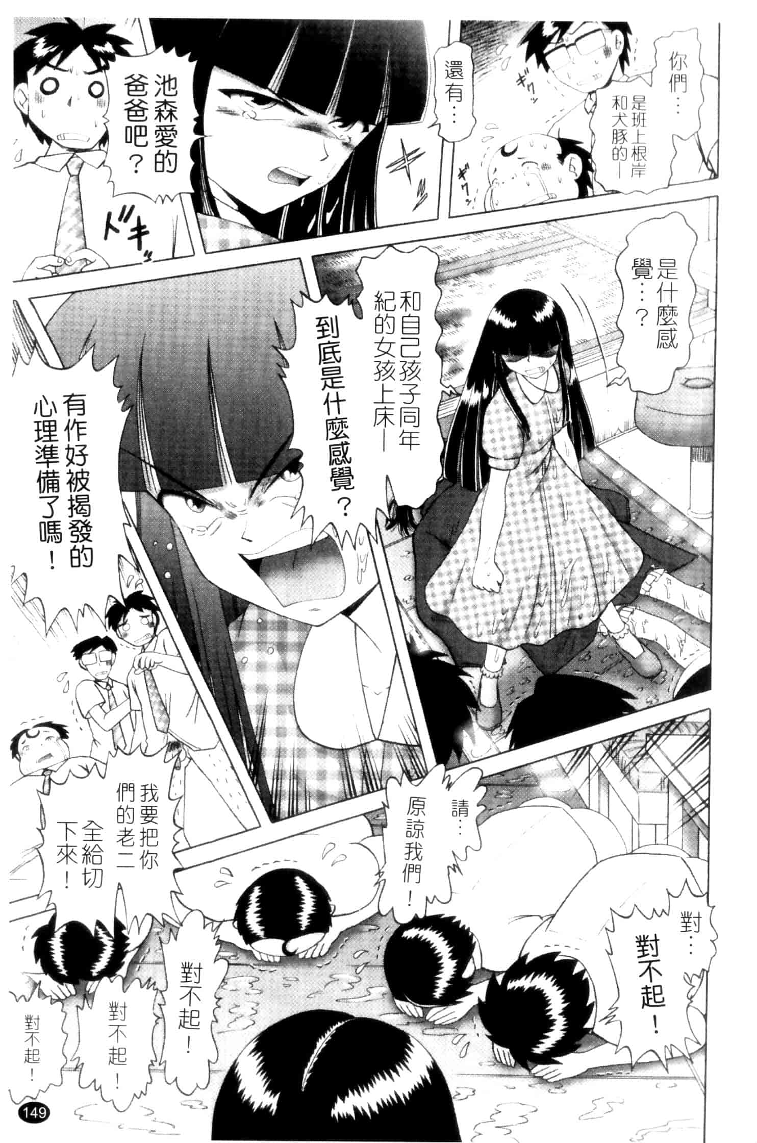 汉化版-[某零] 娼公女みゆき ～薄幸少女凌辱物語～ 第2巻_第4集