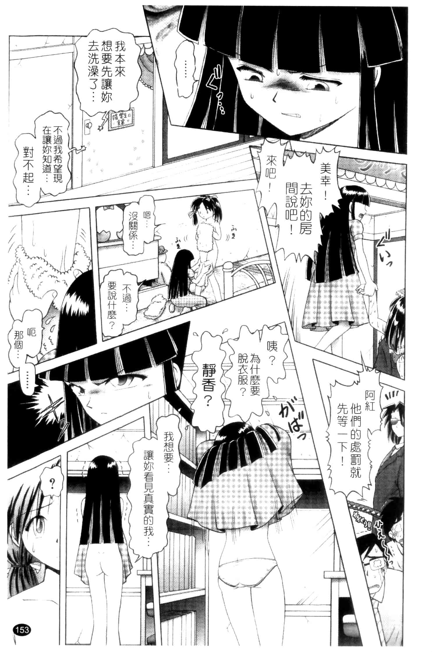 汉化版-[某零] 娼公女みゆき ～薄幸少女凌辱物語～ 第2巻_第4集