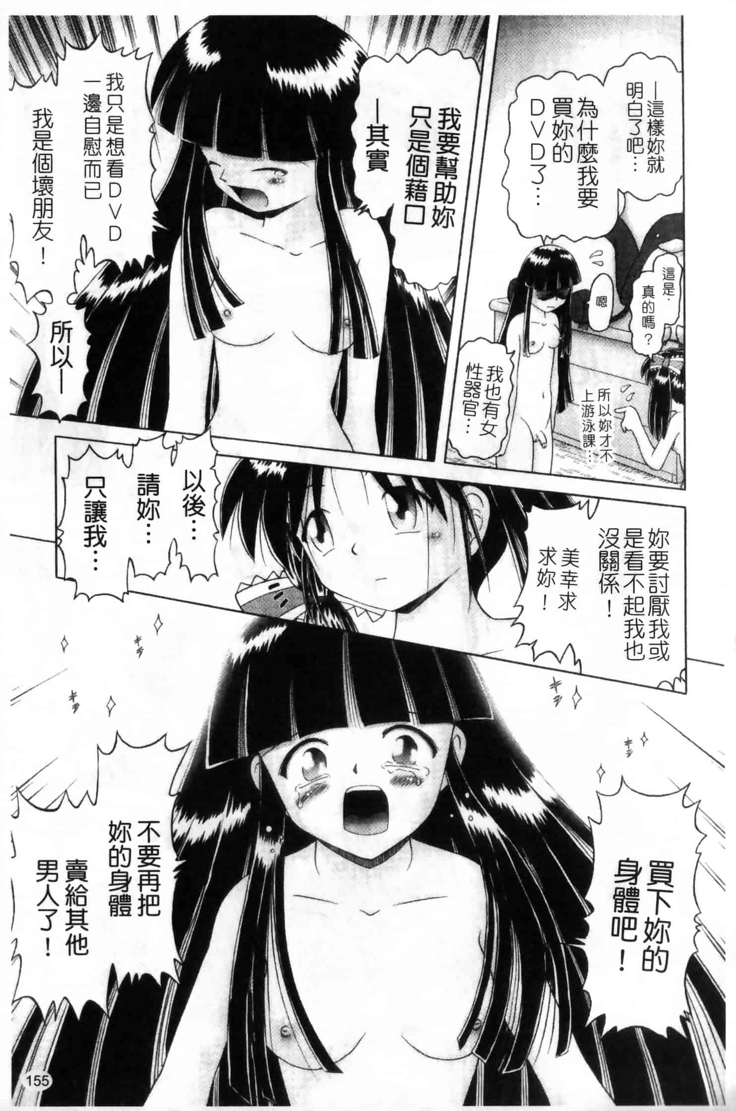 汉化版-[某零] 娼公女みゆき ～薄幸少女凌辱物語～ 第2巻_第4集
