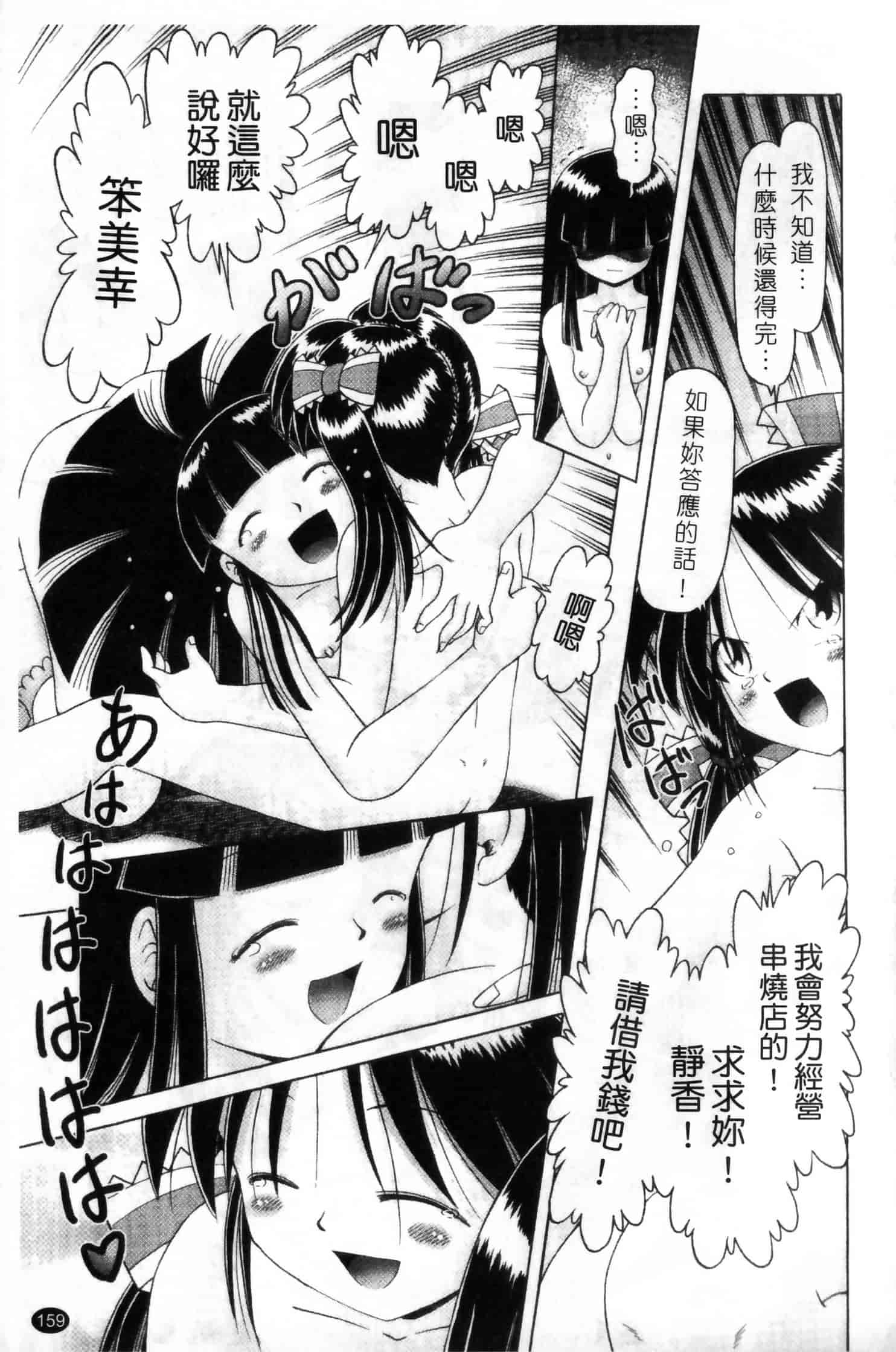 汉化版-[某零] 娼公女みゆき ～薄幸少女凌辱物語～ 第2巻_第4集